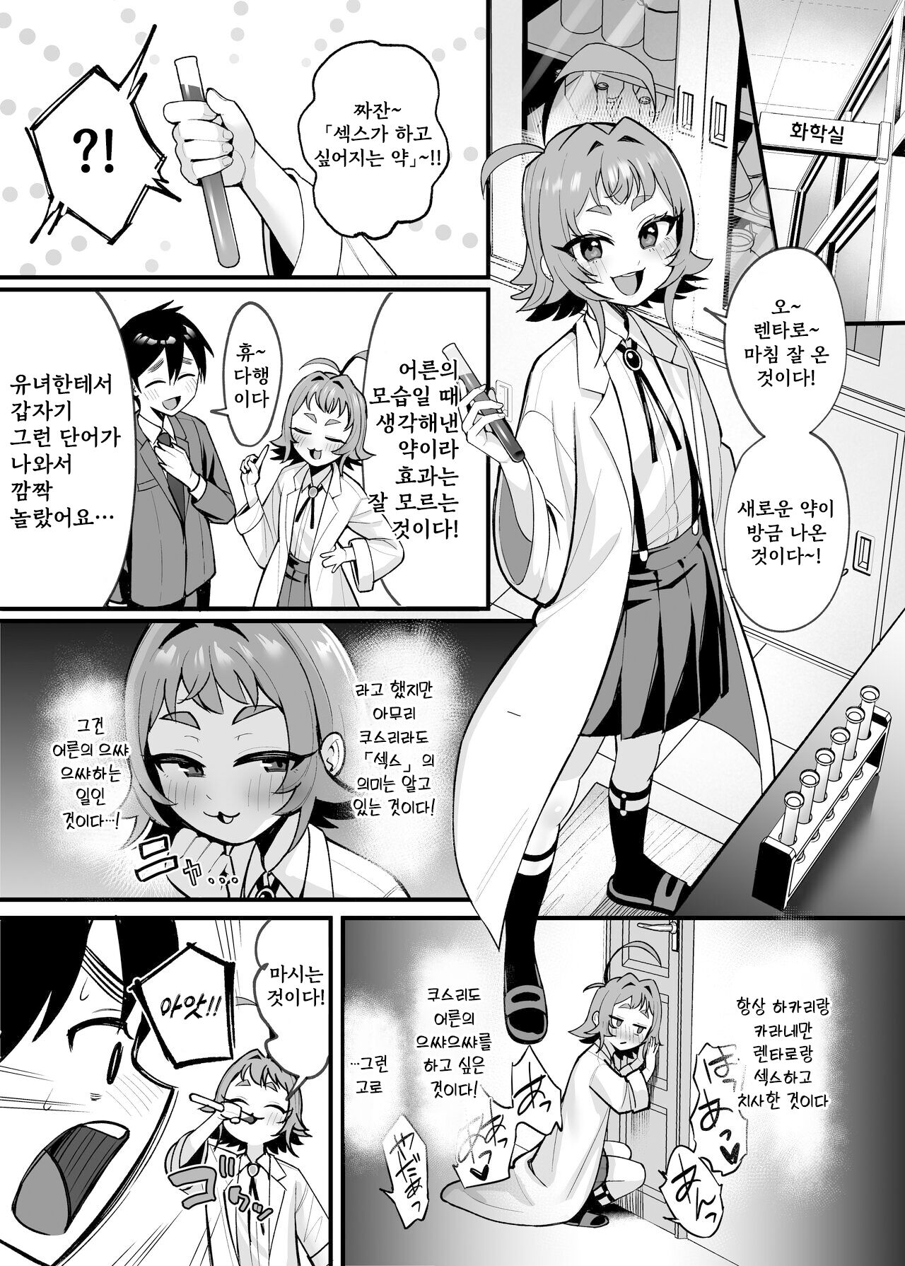 [Footprints (Various)] Kimi no Koto ga Daidaidaidaidaisuki na Goudoushi R-18 (Kimi no Koto ga Daidaidaidaidaisuki na 100-nin no Kanojo) [Korean] [Digital] 图片编号 43