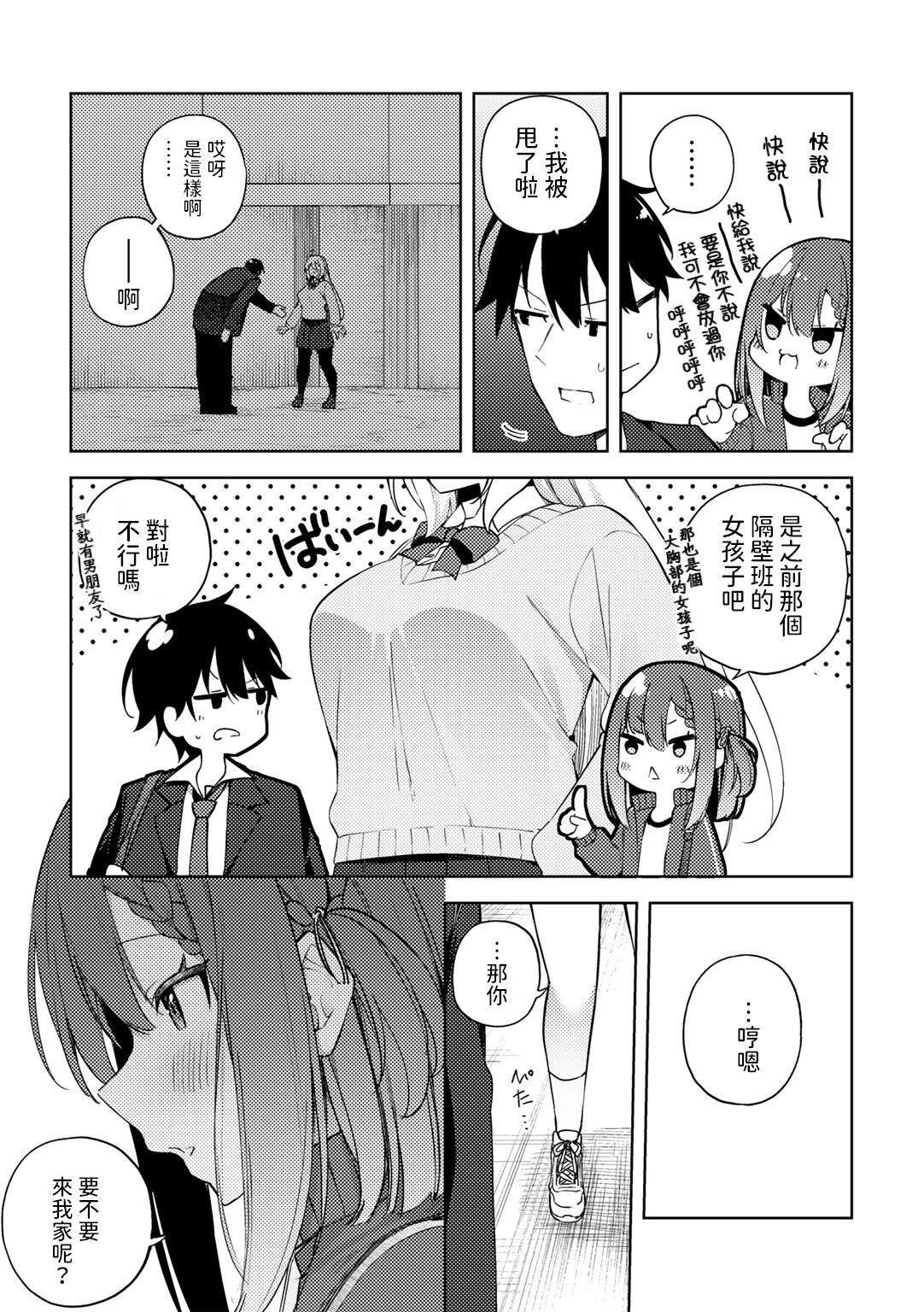 [Kanmuri] Najimi, Karami. (COMIC Gucho Vol. 20) [Chinese] image number 3