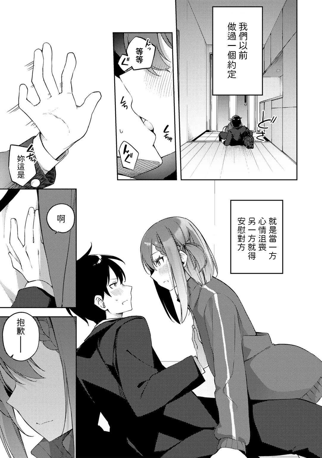 [Kanmuri] Najimi, Karami. (COMIC Gucho Vol. 20) [Chinese] image number 5