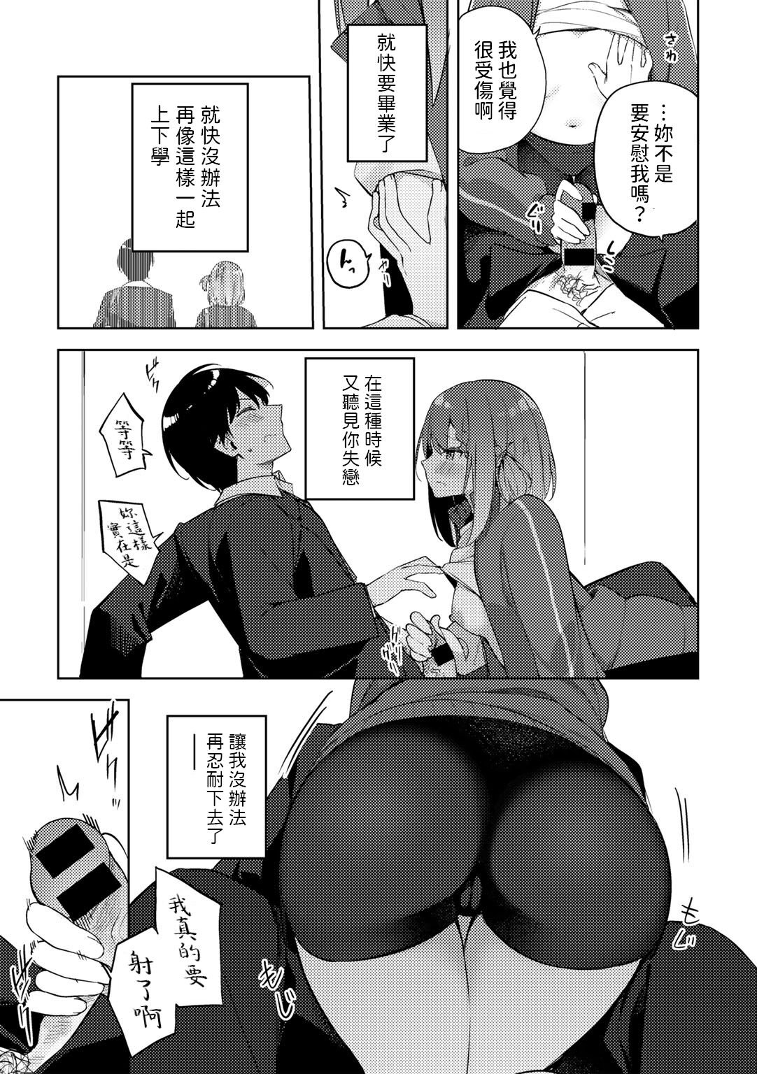 [Kanmuri] Najimi, Karami. (COMIC Gucho Vol. 20) [Chinese] image number 9