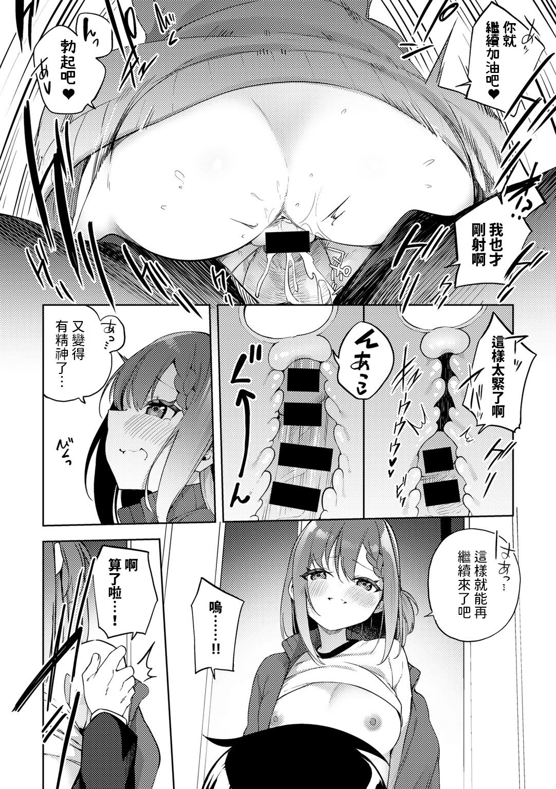 [Kanmuri] Najimi, Karami. (COMIC Gucho Vol. 20) [Chinese] image number 12