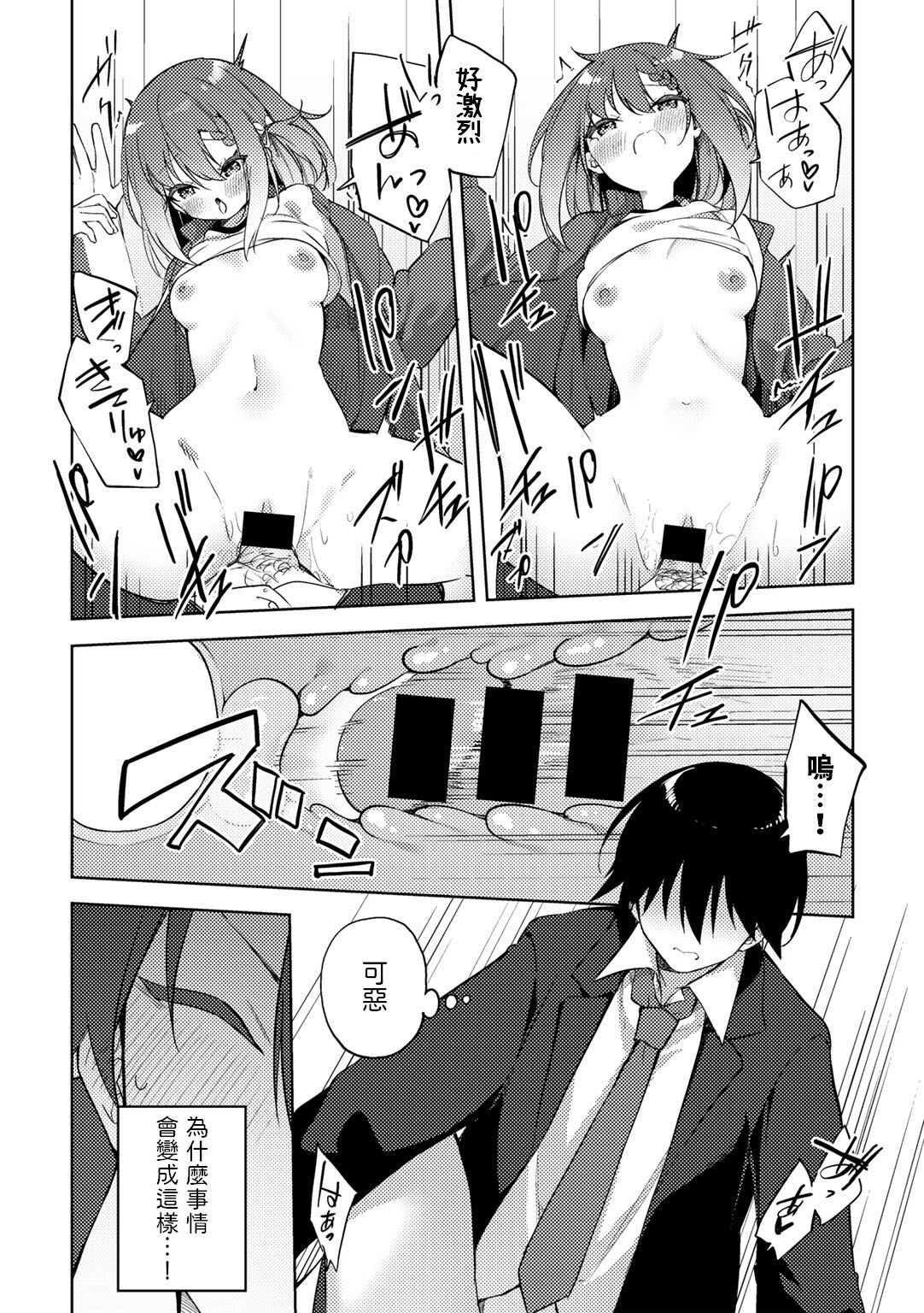 [Kanmuri] Najimi, Karami. (COMIC Gucho Vol. 20) [Chinese] image number 14