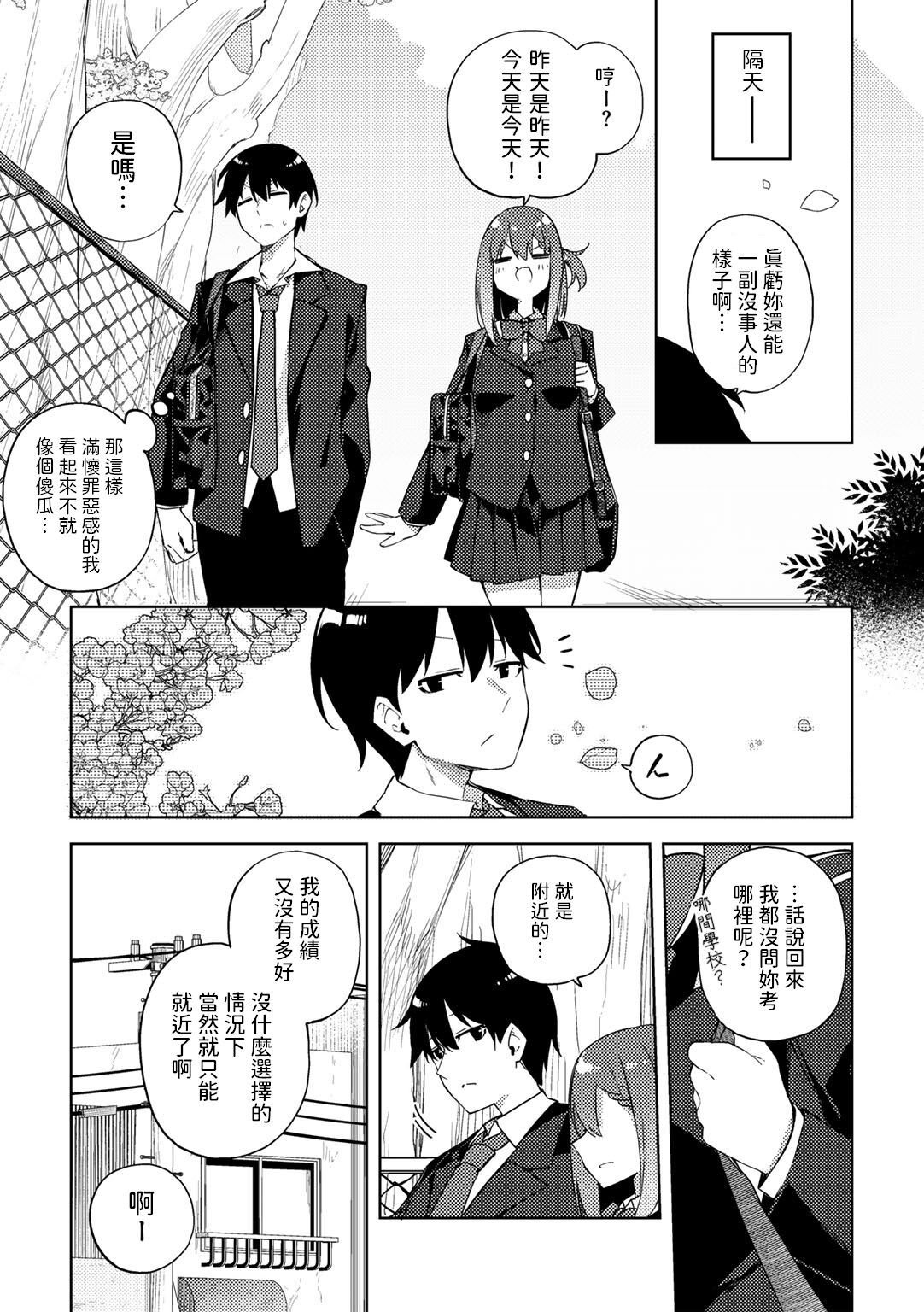 [Kanmuri] Najimi, Karami. (COMIC Gucho Vol. 20) [Chinese] image number 23