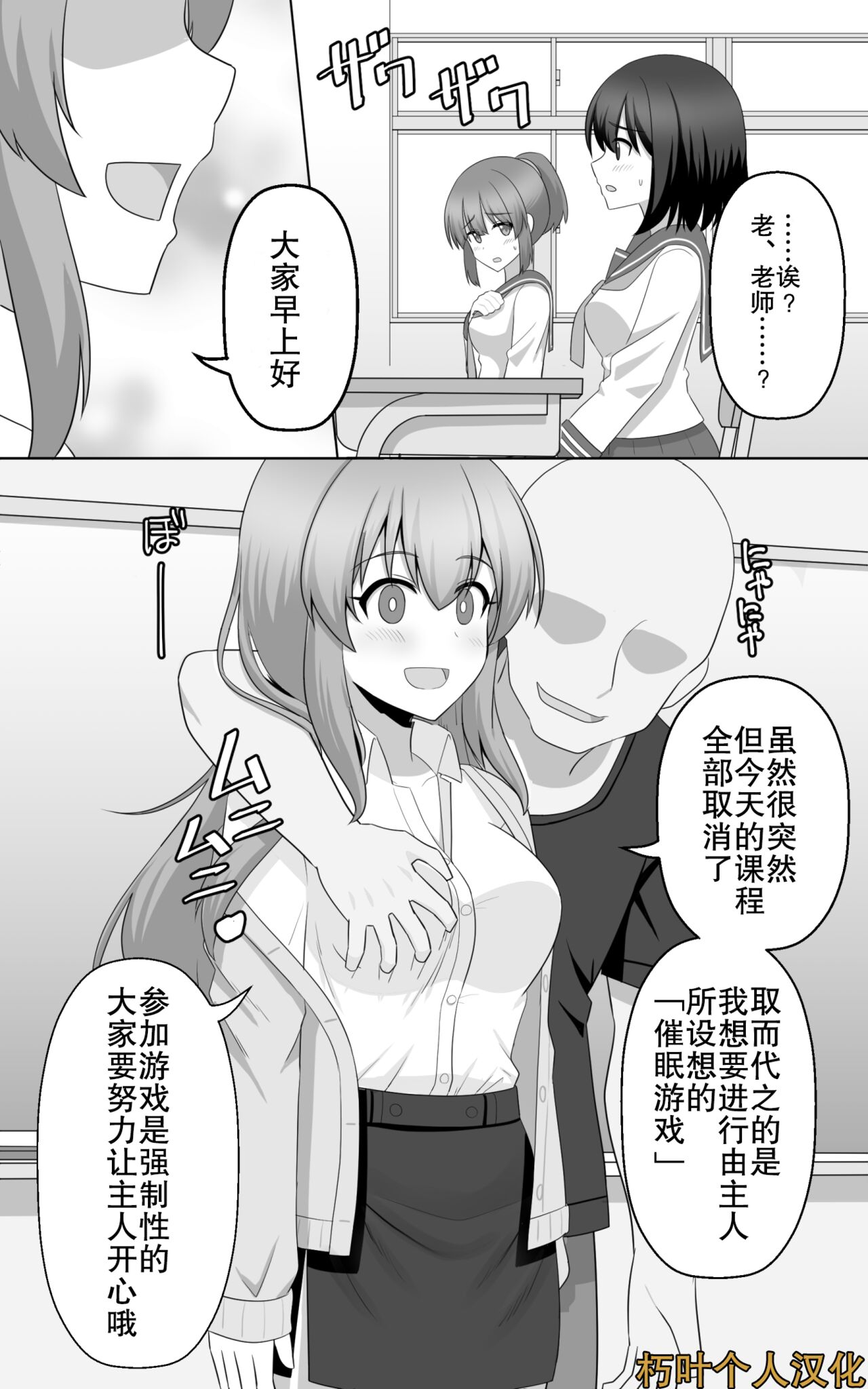 [seiroA] Hypnosis Game[Chinese] [朽叶个人汉化] 图片编号 1