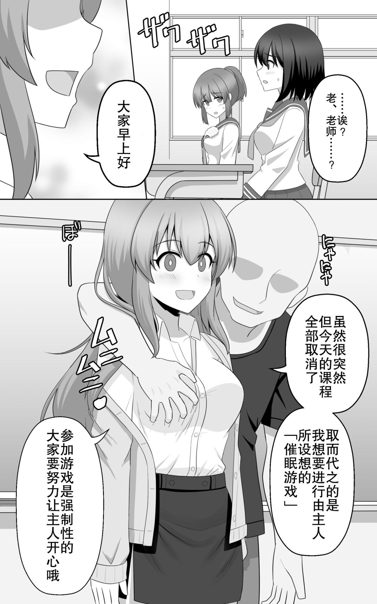 [seiroA] Hypnosis Game[Chinese] [朽叶个人汉化] 图片编号 2