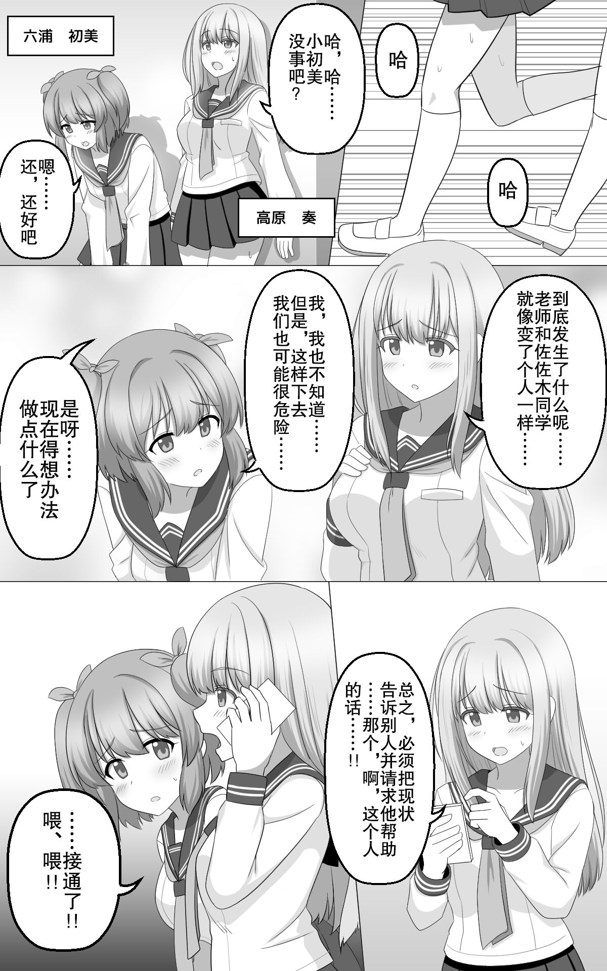 [seiroA] Hypnosis Game[Chinese] [朽叶个人汉化] 图片编号 8