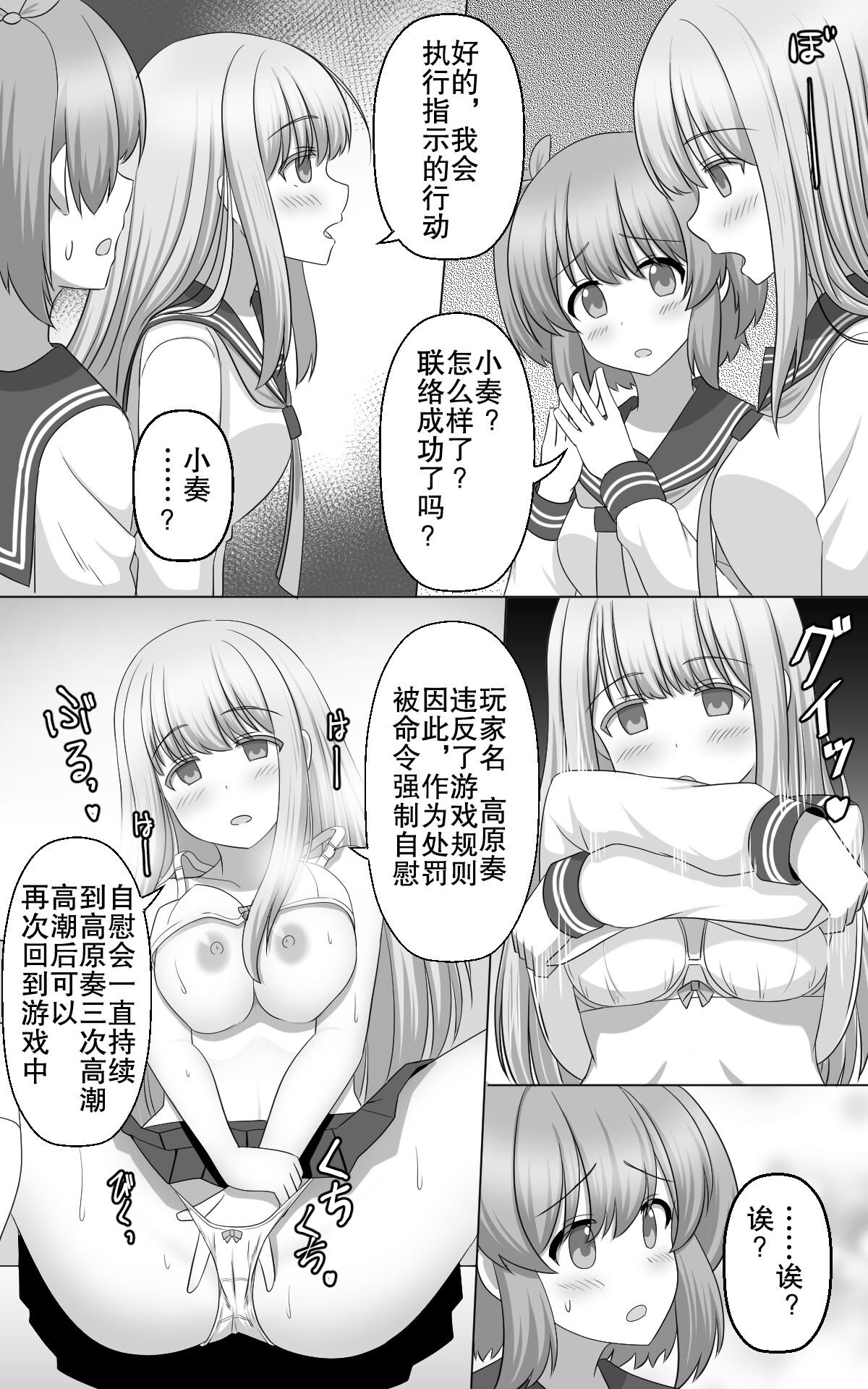 [seiroA] Hypnosis Game[Chinese] [朽叶个人汉化] 图片编号 10