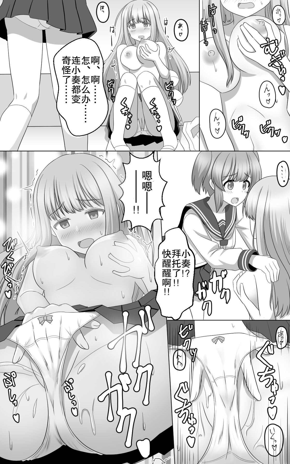 [seiroA] Hypnosis Game[Chinese] [朽叶个人汉化] 图片编号 11