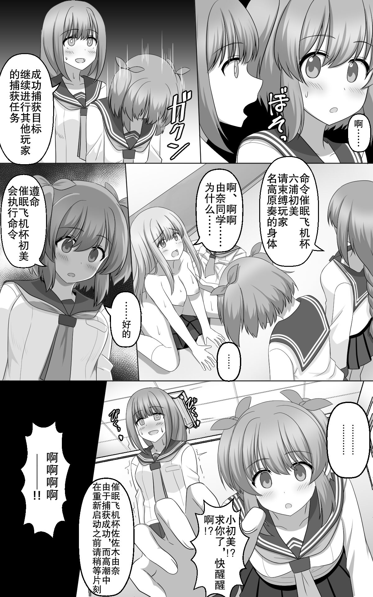 [seiroA] Hypnosis Game[Chinese] [朽叶个人汉化] 图片编号 13