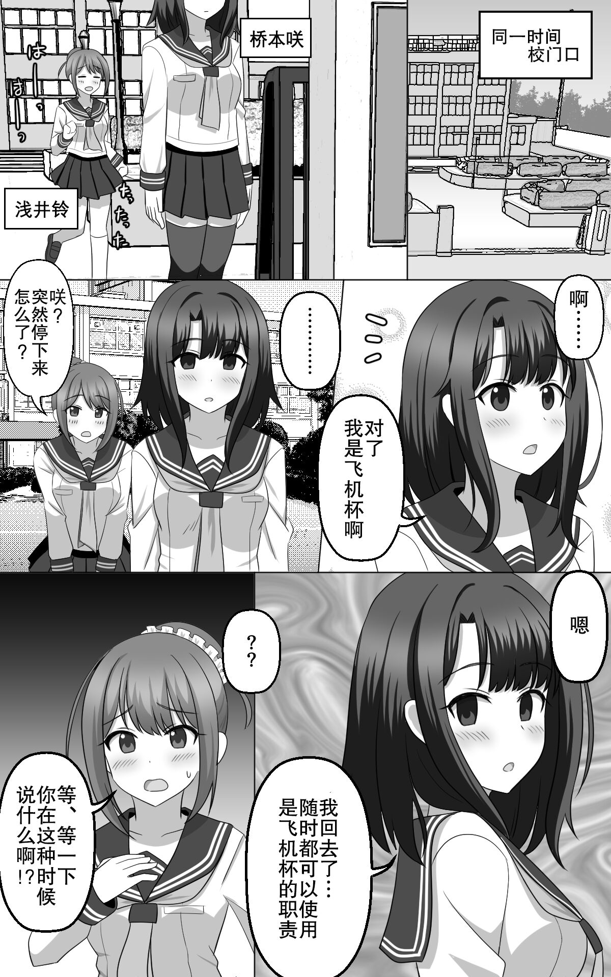 [seiroA] Hypnosis Game[Chinese] [朽叶个人汉化] 图片编号 16