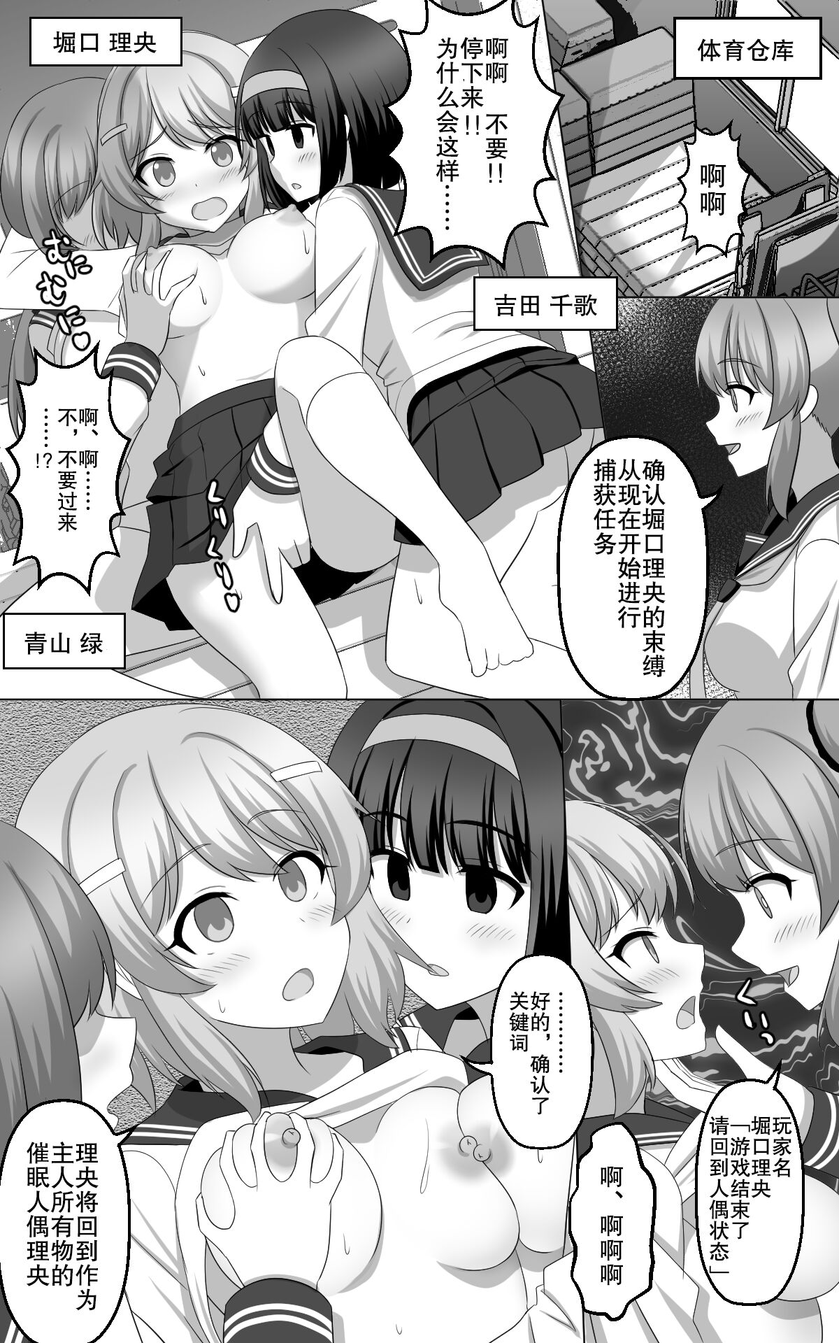 [seiroA] Hypnosis Game[Chinese] [朽叶个人汉化] 图片编号 19