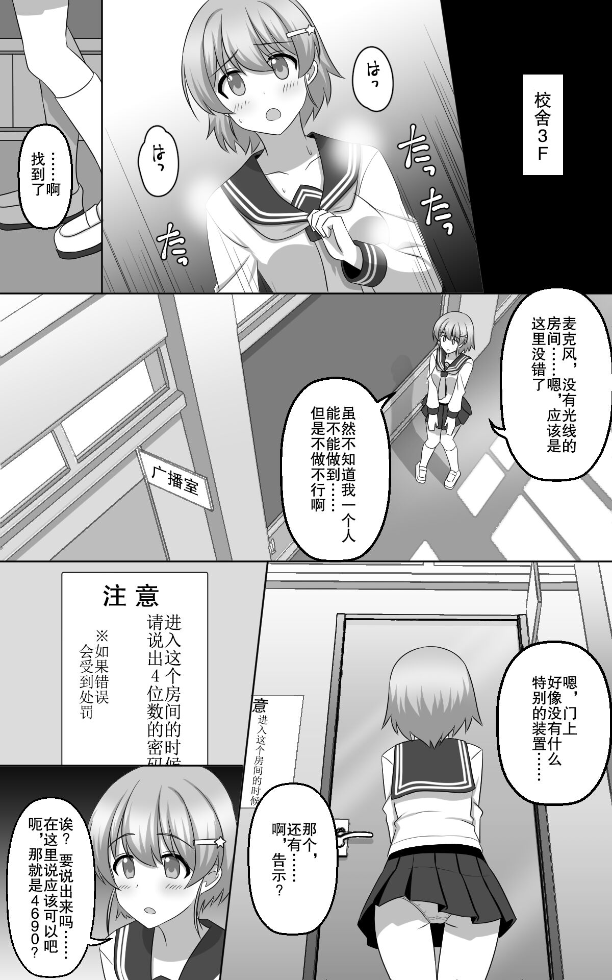 [seiroA] Hypnosis Game[Chinese] [朽叶个人汉化] 图片编号 28
