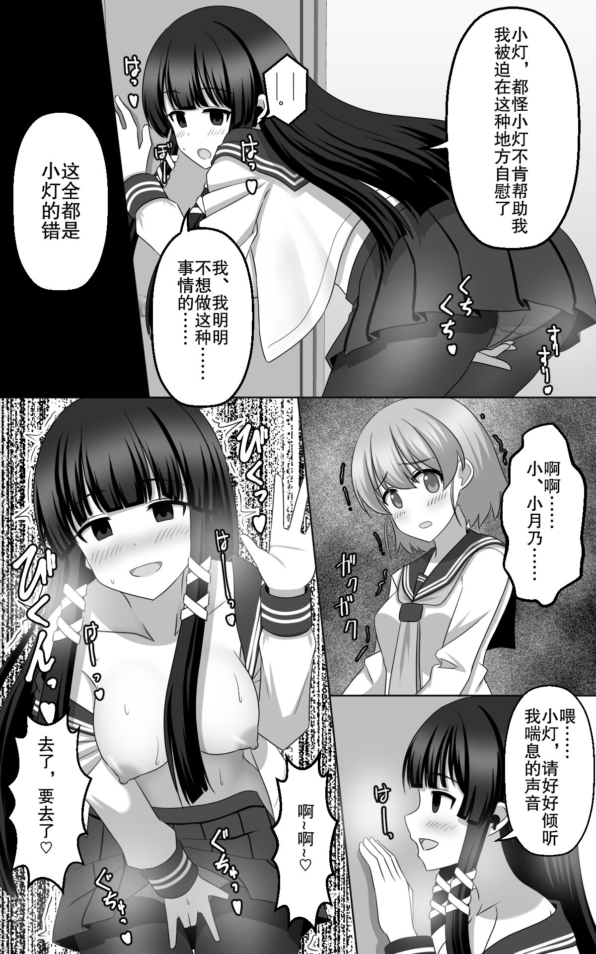 [seiroA] Hypnosis Game[Chinese] [朽叶个人汉化] 图片编号 33