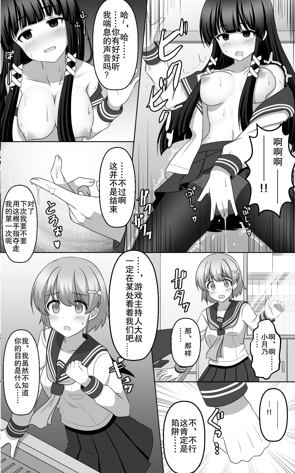 [seiroA] Hypnosis Game[Chinese] [朽叶个人汉化] 图片编号 34