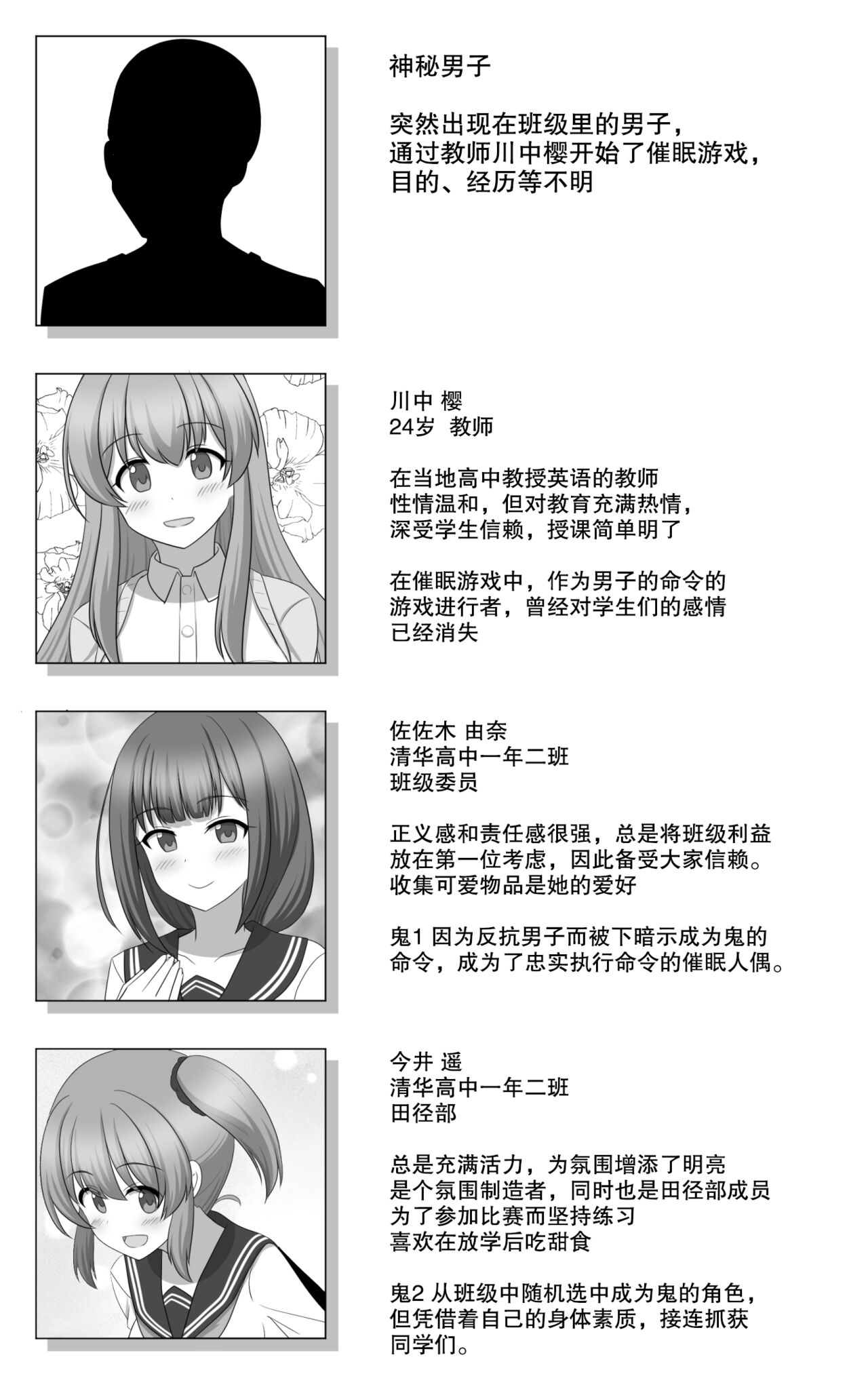 [seiroA] Hypnosis Game[Chinese] [朽叶个人汉化] 图片编号 42