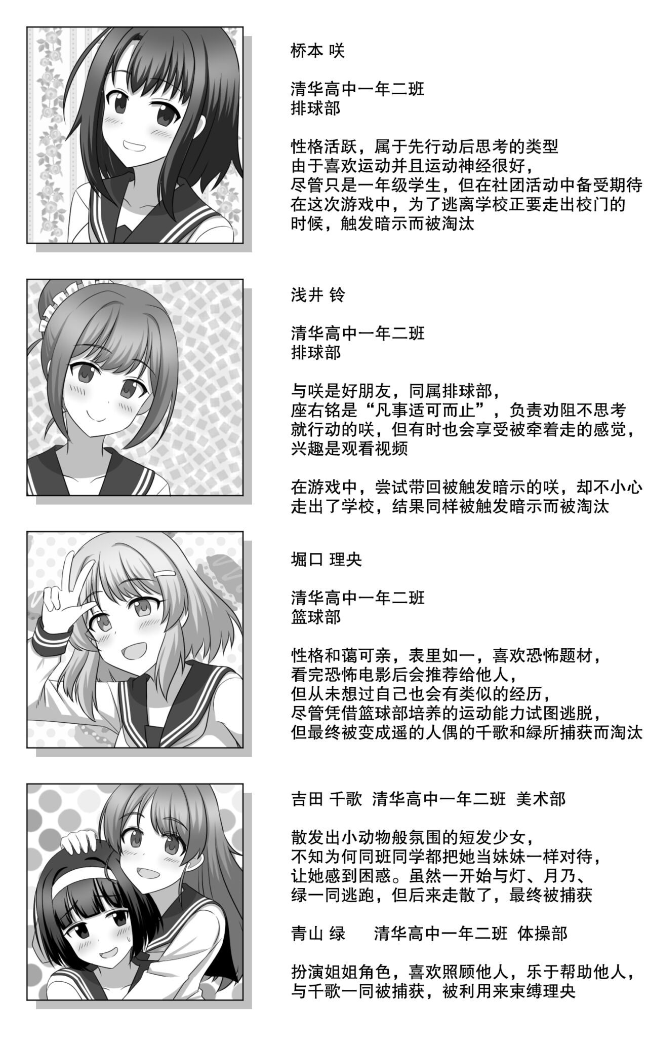 [seiroA] Hypnosis Game[Chinese] [朽叶个人汉化] 图片编号 44