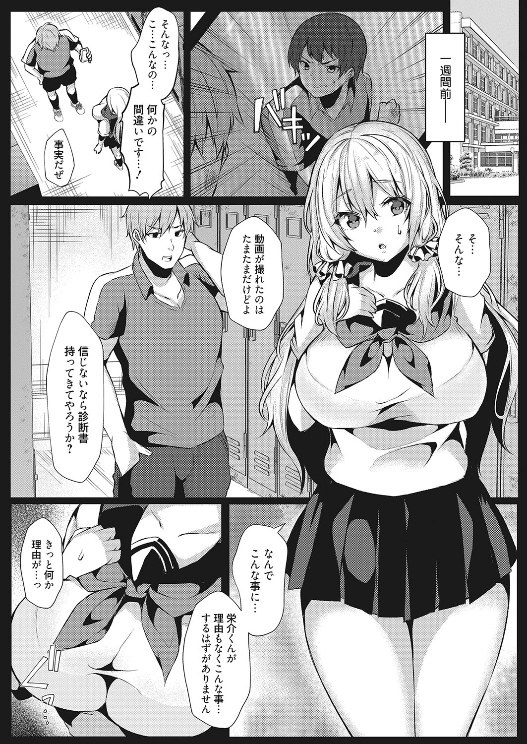 [Sadagorou] Koukan Keiyaku image number 4