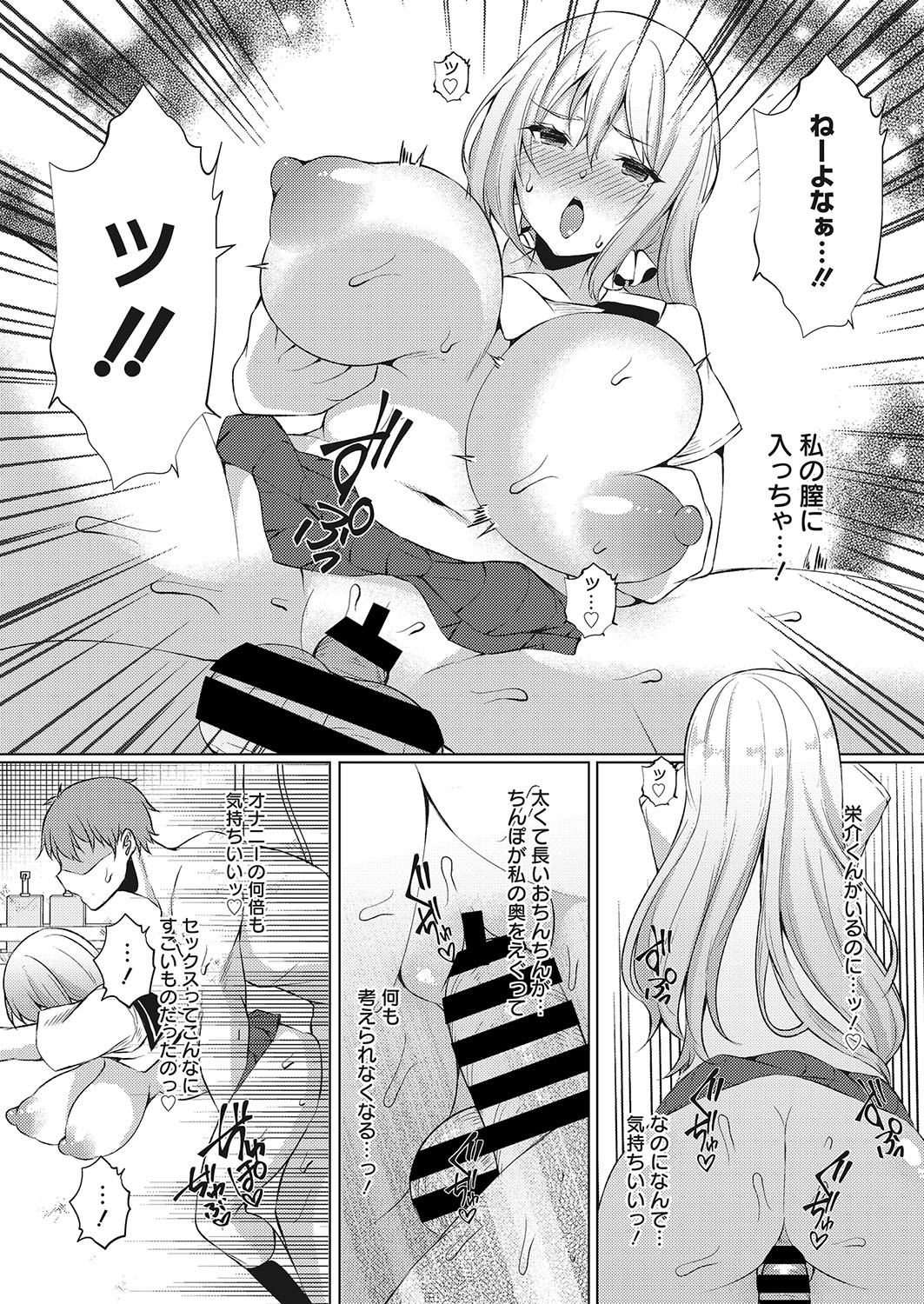 [Sadagorou] Koukan Keiyaku image number 15