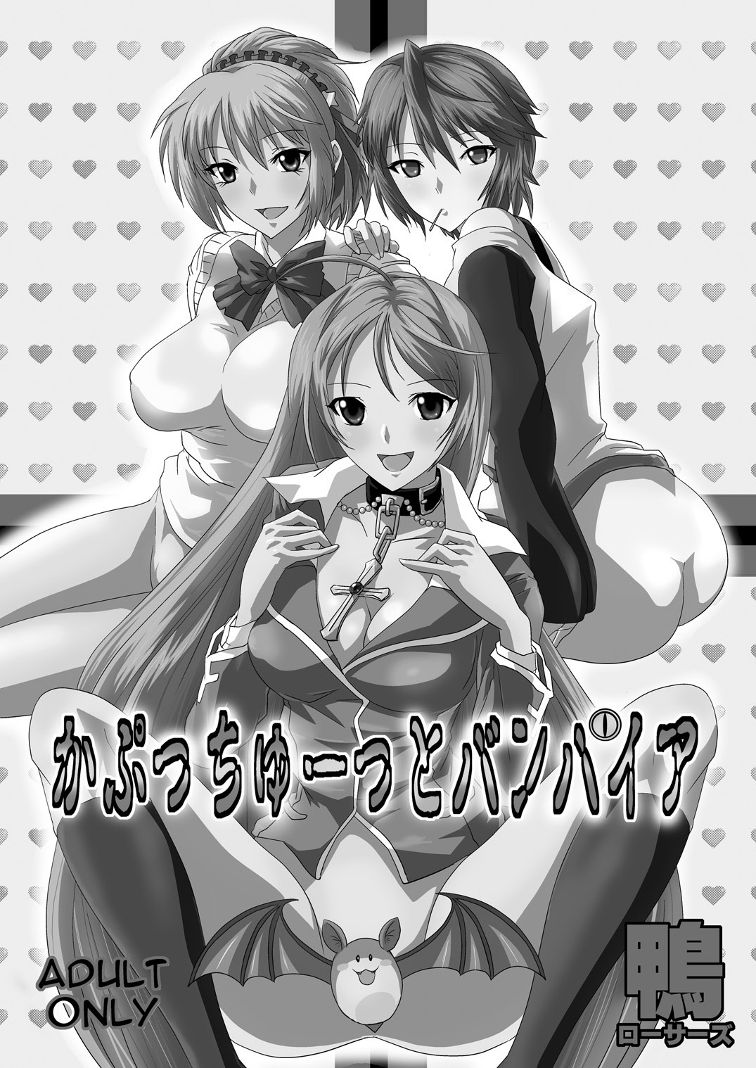 [Kamoro-Sa-Z (Migiyori, Oobanburumai)] Capucchuu to Vampire Soushuuhen (Rosario + Vampire) [Chinese] [不咕鸟汉化组] [Digital] imagen número 4