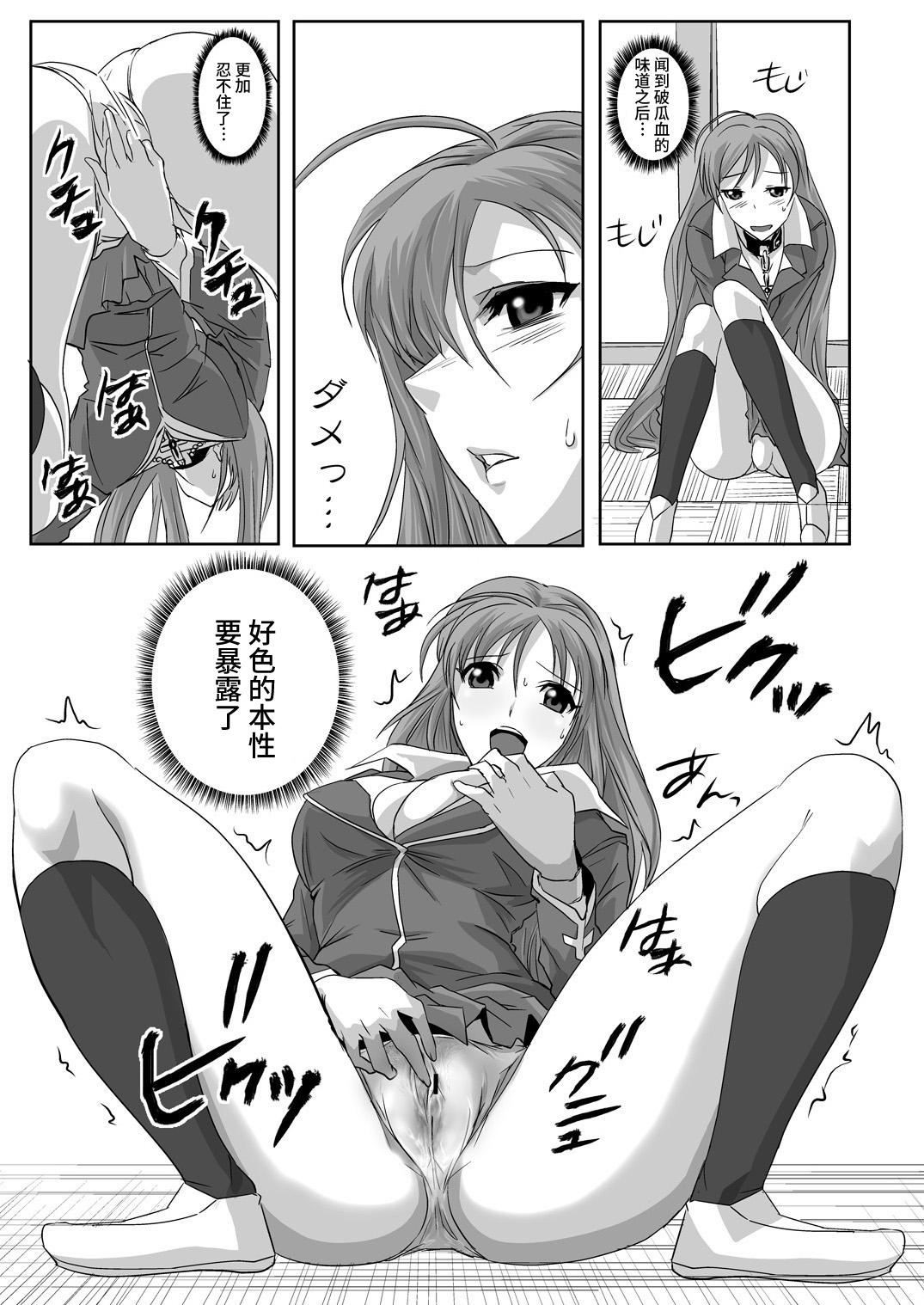 [Kamoro-Sa-Z (Migiyori, Oobanburumai)] Capucchuu to Vampire Soushuuhen (Rosario + Vampire) [Chinese] [不咕鸟汉化组] [Digital] imagen número 13