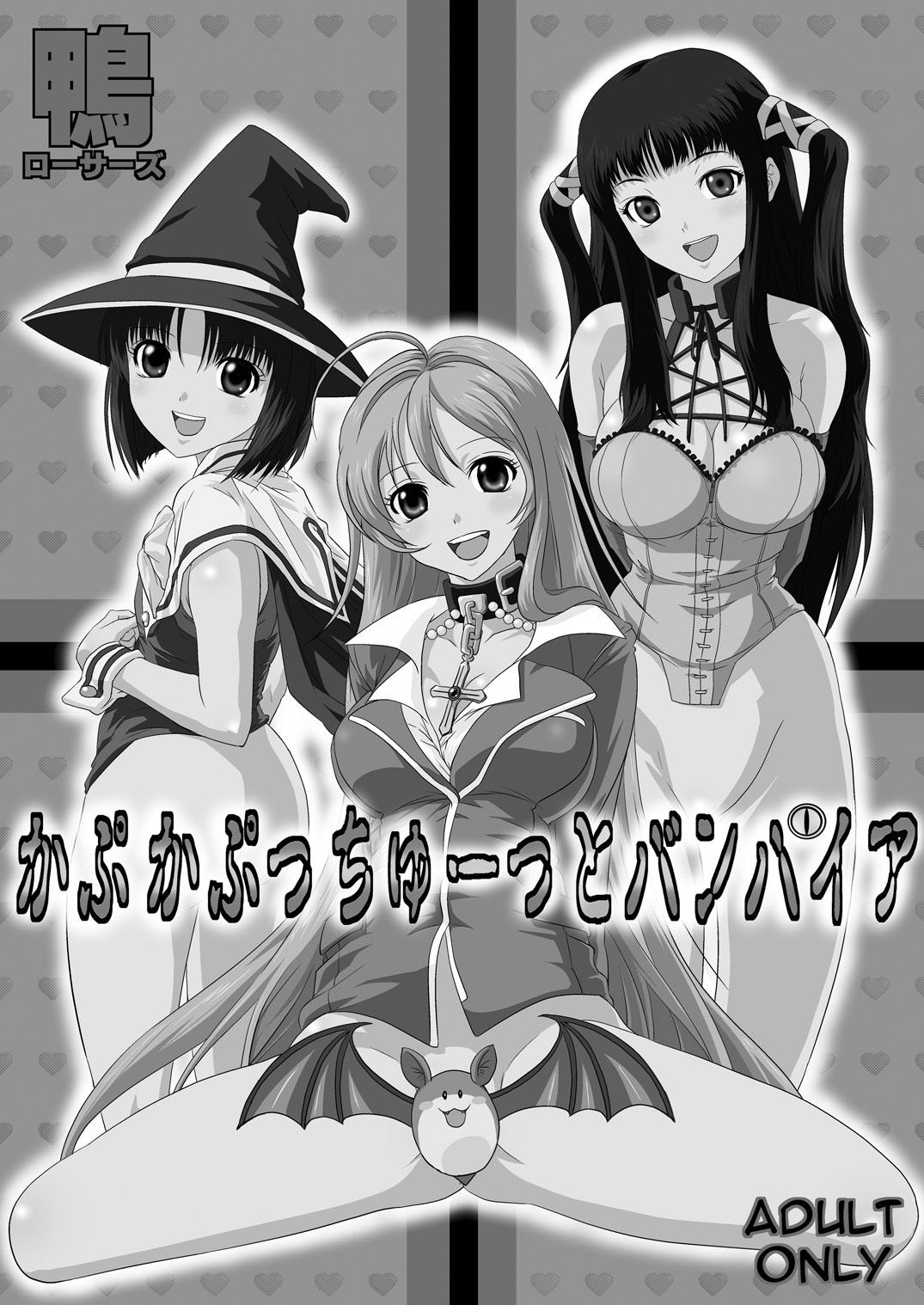 [Kamoro-Sa-Z (Migiyori, Oobanburumai)] Capucchuu to Vampire Soushuuhen (Rosario + Vampire) [Chinese] [不咕鸟汉化组] [Digital] imagen número 30