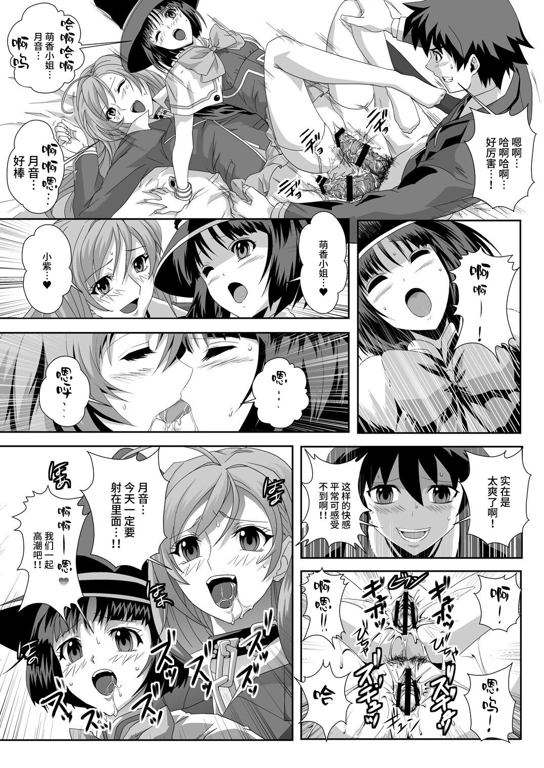 [Kamoro-Sa-Z (Migiyori, Oobanburumai)] Capucchuu to Vampire Soushuuhen (Rosario + Vampire) [Chinese] [不咕鸟汉化组] [Digital] imagen número 53