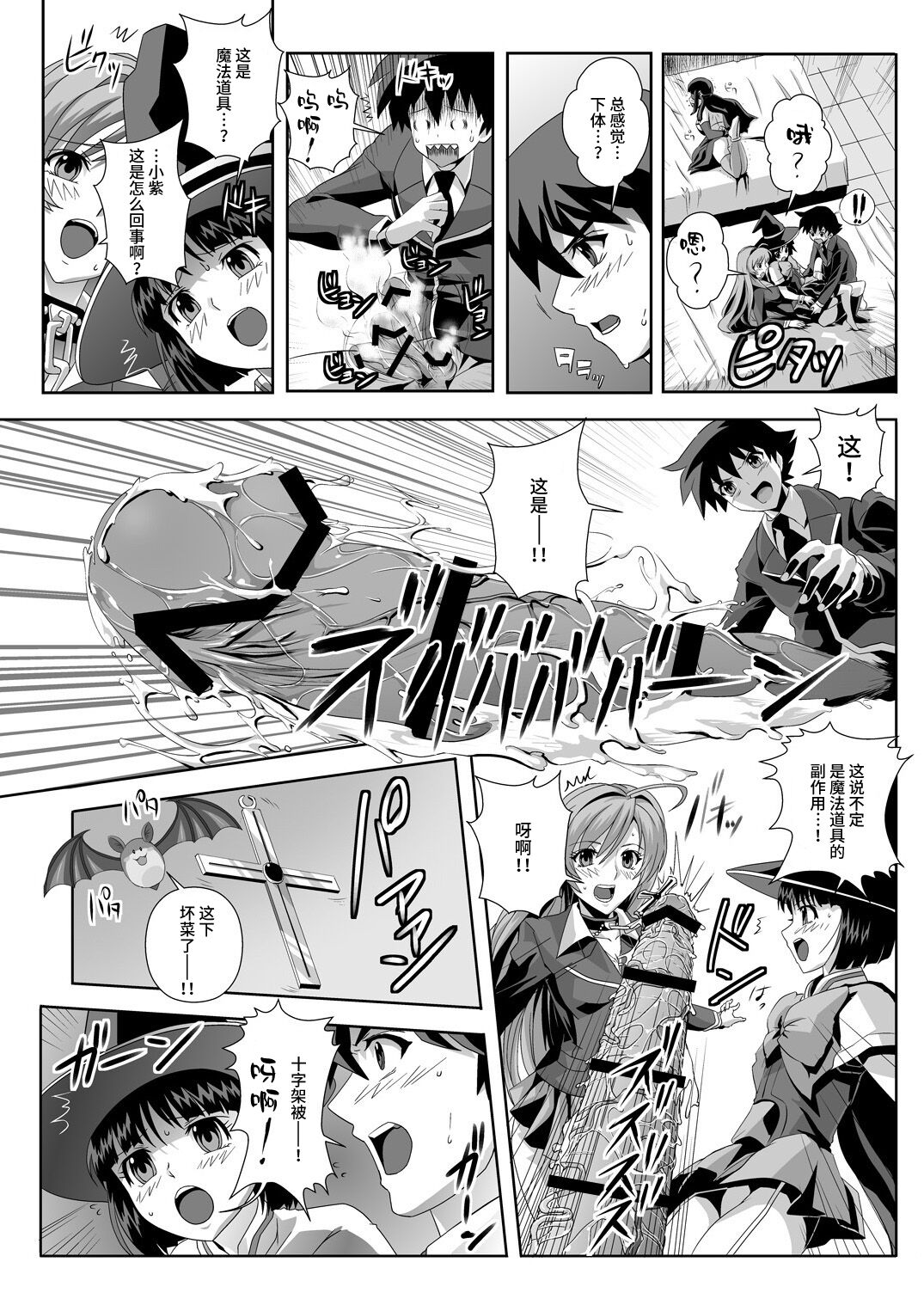 [Kamoro-Sa-Z (Migiyori, Oobanburumai)] Capucchuu to Vampire Soushuuhen (Rosario + Vampire) [Chinese] [不咕鸟汉化组] [Digital] imagen número 54