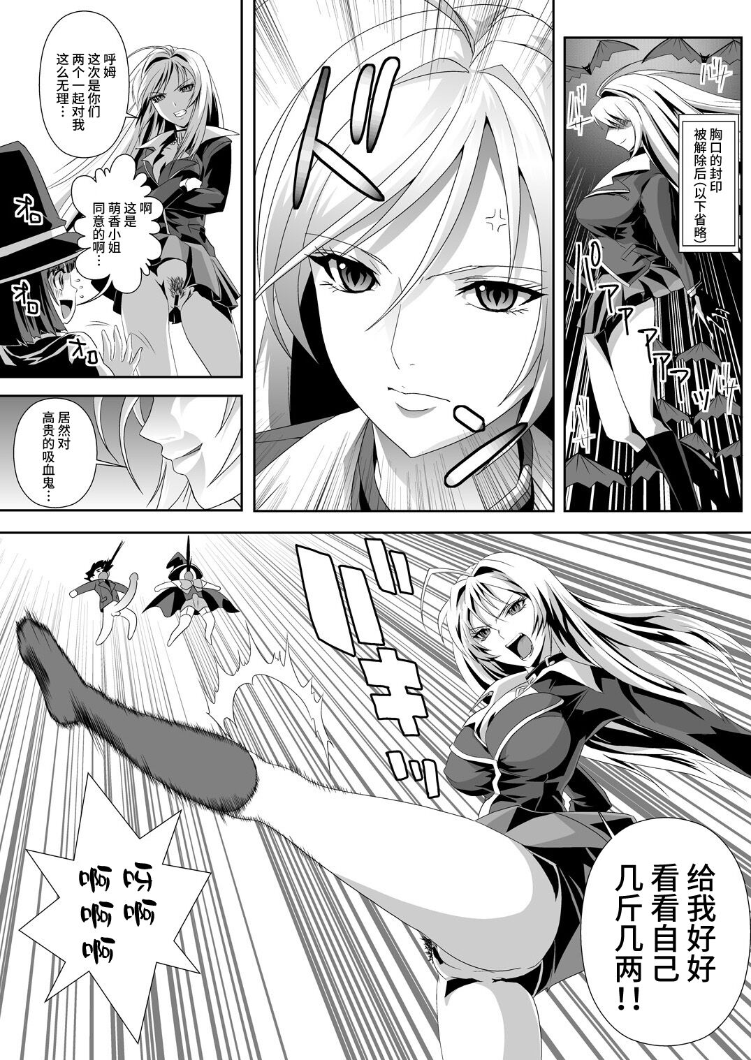 [Kamoro-Sa-Z (Migiyori, Oobanburumai)] Capucchuu to Vampire Soushuuhen (Rosario + Vampire) [Chinese] [不咕鸟汉化组] [Digital] imagen número 55