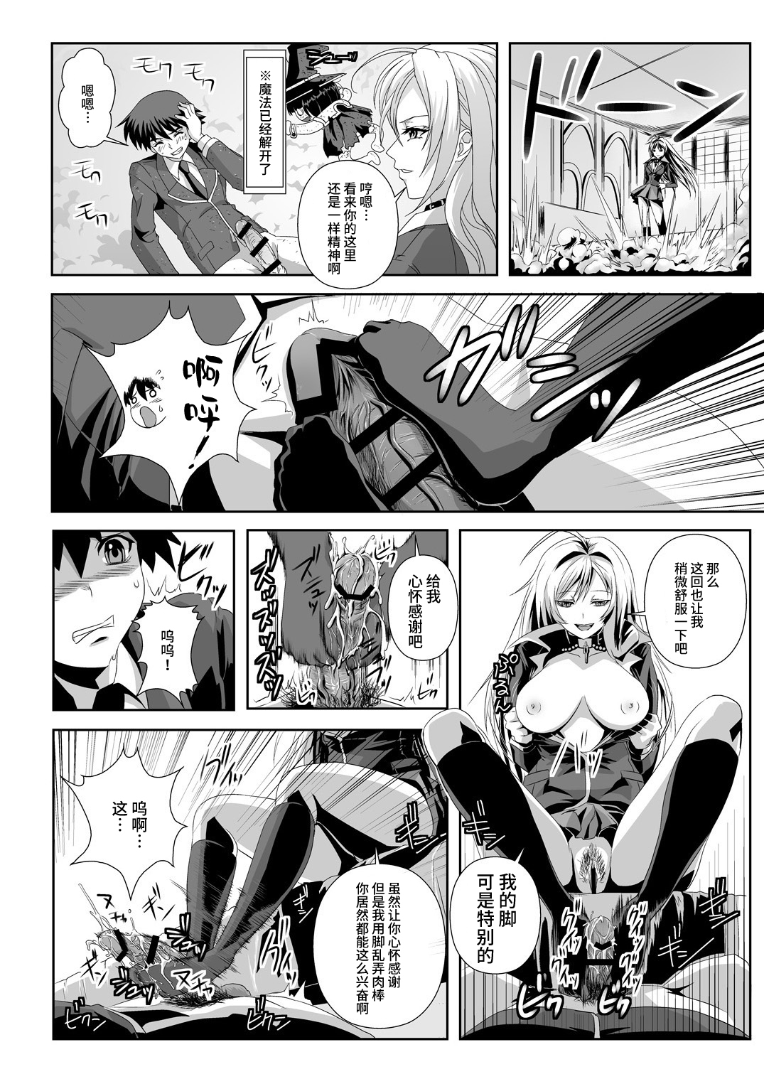 [Kamoro-Sa-Z (Migiyori, Oobanburumai)] Capucchuu to Vampire Soushuuhen (Rosario + Vampire) [Chinese] [不咕鸟汉化组] [Digital] imagen número 56