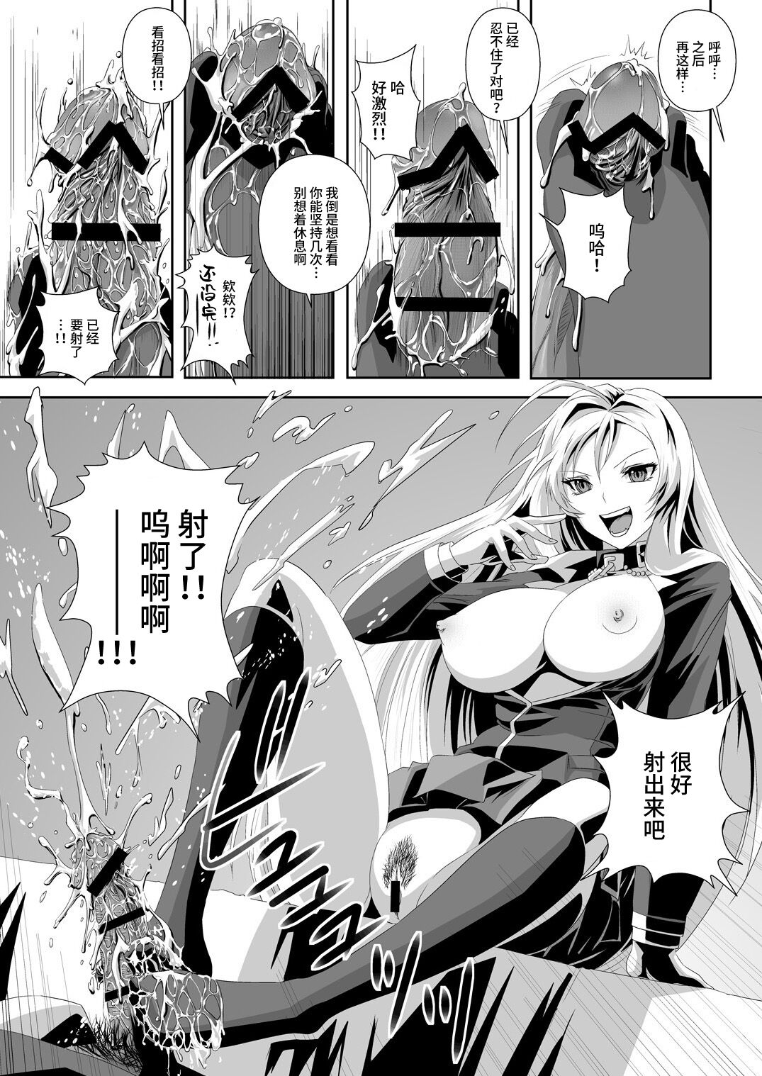 [Kamoro-Sa-Z (Migiyori, Oobanburumai)] Capucchuu to Vampire Soushuuhen (Rosario + Vampire) [Chinese] [不咕鸟汉化组] [Digital] imagen número 57