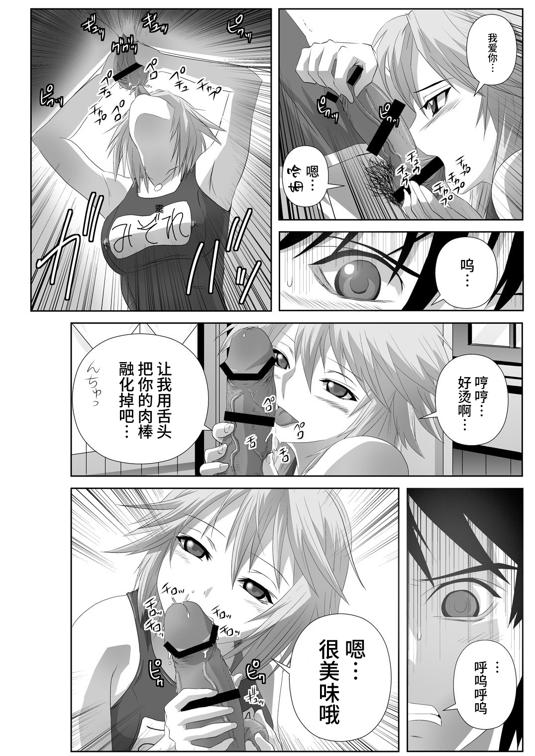 [Kamoro-Sa-Z (Migiyori, Oobanburumai)] Capucchuu to Vampire Soushuuhen (Rosario + Vampire) [Chinese] [不咕鸟汉化组] [Digital] imagen número 66