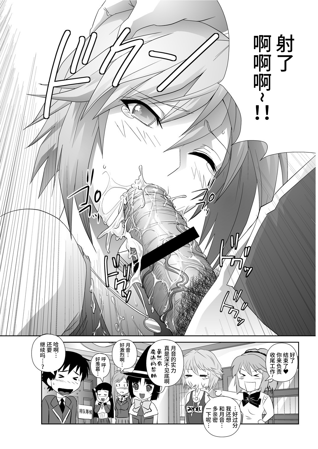 [Kamoro-Sa-Z (Migiyori, Oobanburumai)] Capucchuu to Vampire Soushuuhen (Rosario + Vampire) [Chinese] [不咕鸟汉化组] [Digital] imagen número 68