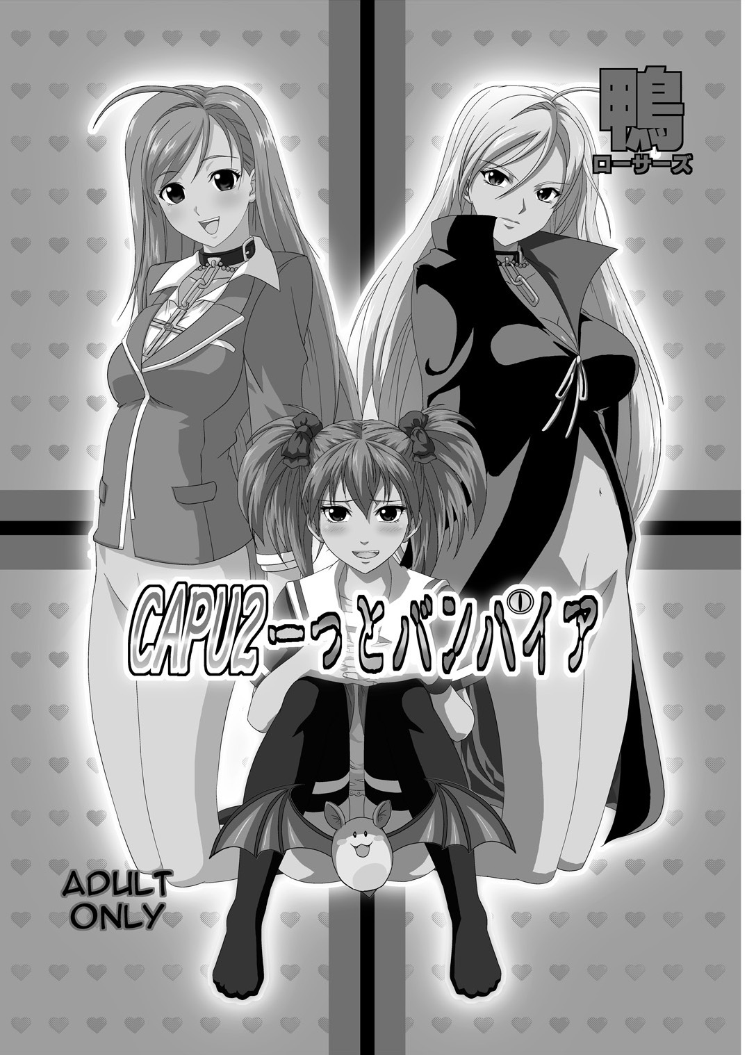 [Kamoro-Sa-Z (Migiyori, Oobanburumai)] Capucchuu to Vampire Soushuuhen (Rosario + Vampire) [Chinese] [不咕鸟汉化组] [Digital] imagen número 70