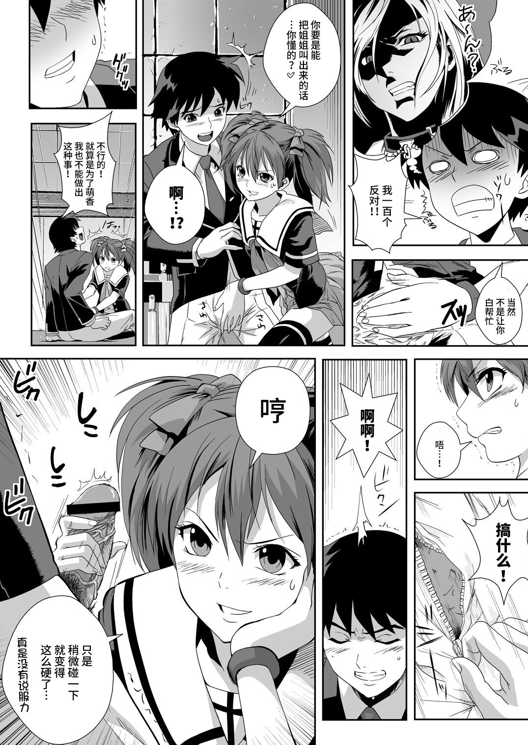 [Kamoro-Sa-Z (Migiyori, Oobanburumai)] Capucchuu to Vampire Soushuuhen (Rosario + Vampire) [Chinese] [不咕鸟汉化组] [Digital] imagen número 72