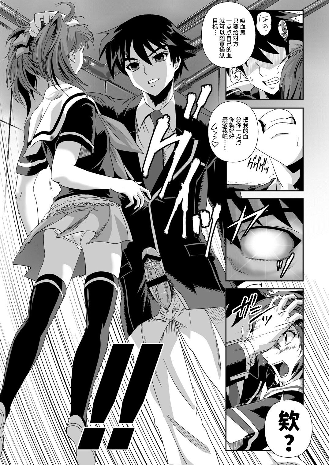 [Kamoro-Sa-Z (Migiyori, Oobanburumai)] Capucchuu to Vampire Soushuuhen (Rosario + Vampire) [Chinese] [不咕鸟汉化组] [Digital] imagen número 75