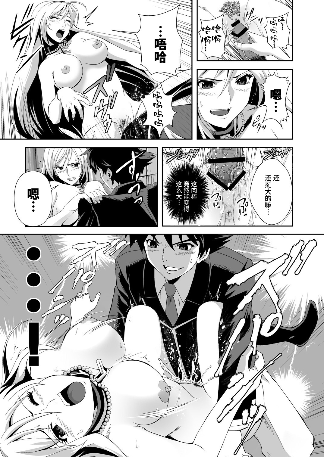 [Kamoro-Sa-Z (Migiyori, Oobanburumai)] Capucchuu to Vampire Soushuuhen (Rosario + Vampire) [Chinese] [不咕鸟汉化组] [Digital] imagen número 86