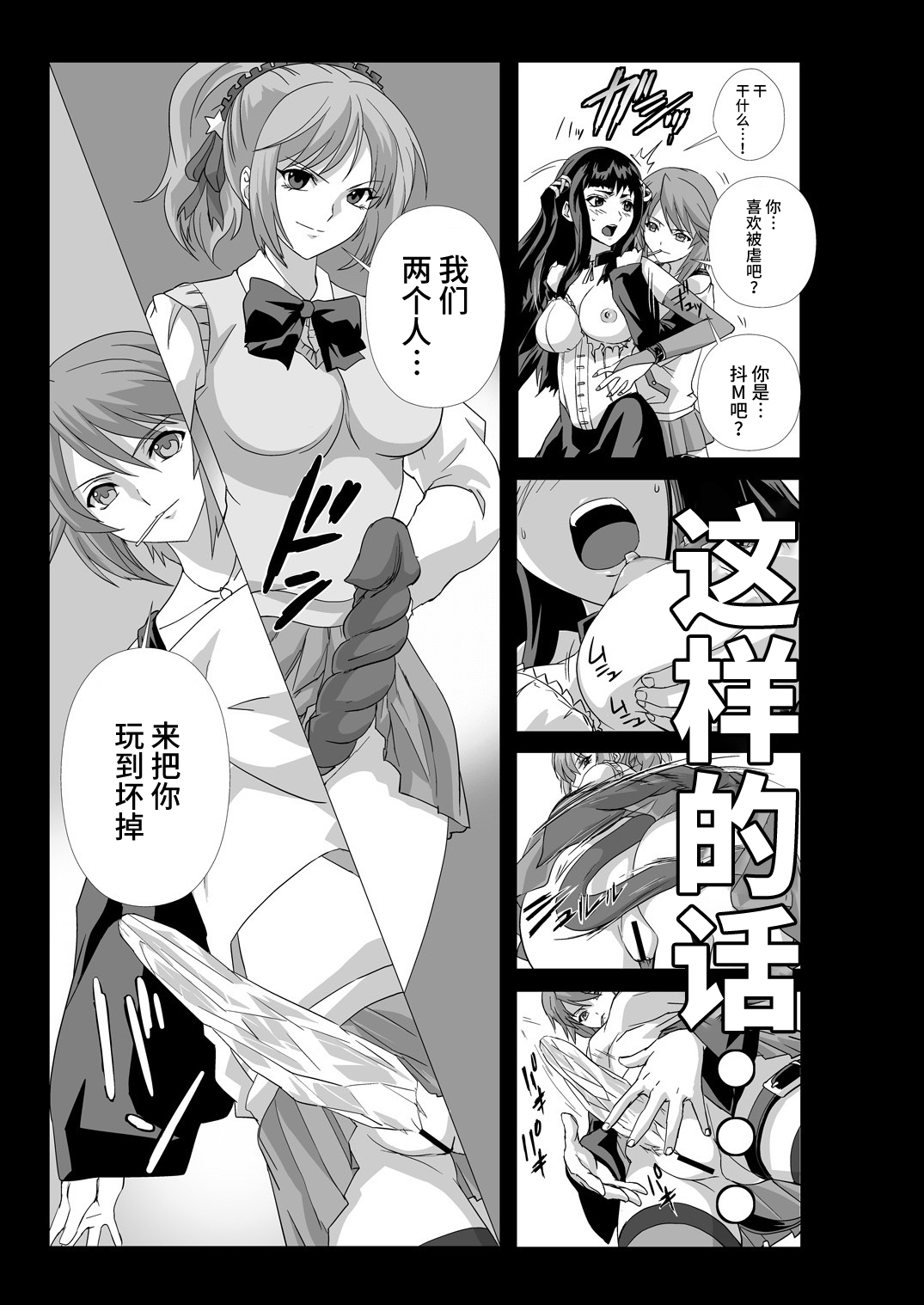 [Kamoro-Sa-Z (Migiyori, Oobanburumai)] Capucchuu to Vampire Soushuuhen (Rosario + Vampire) [Chinese] [不咕鸟汉化组] [Digital] imagen número 103