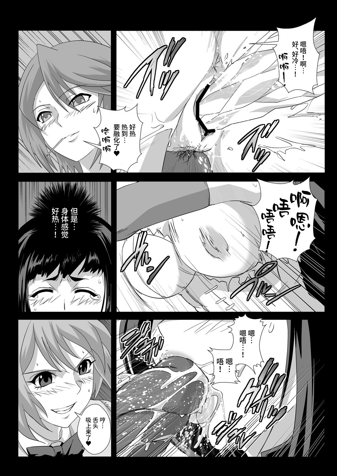 [Kamoro-Sa-Z (Migiyori, Oobanburumai)] Capucchuu to Vampire Soushuuhen (Rosario + Vampire) [Chinese] [不咕鸟汉化组] [Digital] imagen número 105