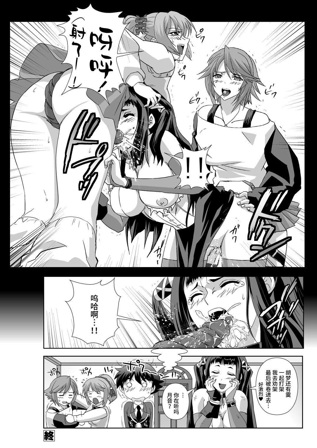 [Kamoro-Sa-Z (Migiyori, Oobanburumai)] Capucchuu to Vampire Soushuuhen (Rosario + Vampire) [Chinese] [不咕鸟汉化组] [Digital] imagen número 106