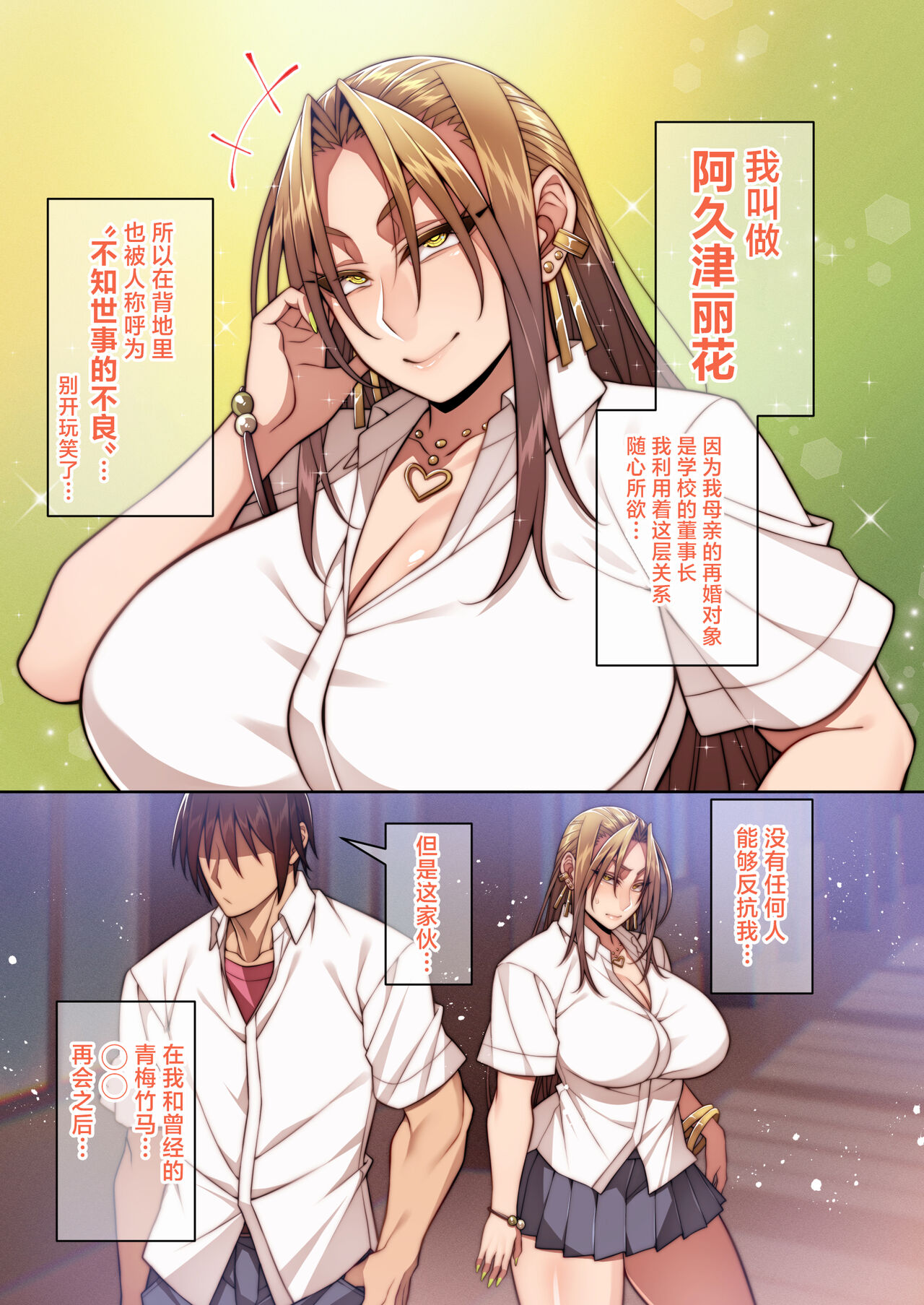[Mousou Engine (Korotsuke)] Tsugou no Ii Hakoiri Yankee Hen [Chinese] [Digital] numero di immagine  2