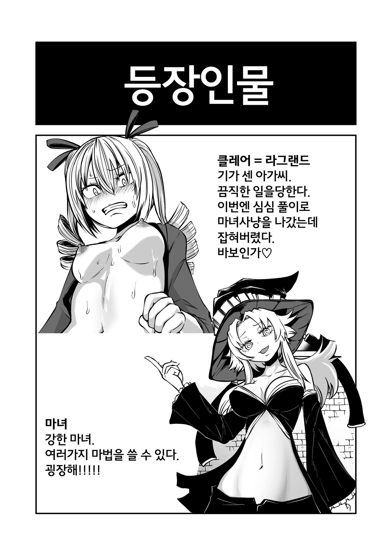 [Mikenekohanten (Sakamoto Kafka)] Kuli Chinpo Ikuseiki  | 클리 자지 성장기   [Korean] [Digital] image number 2