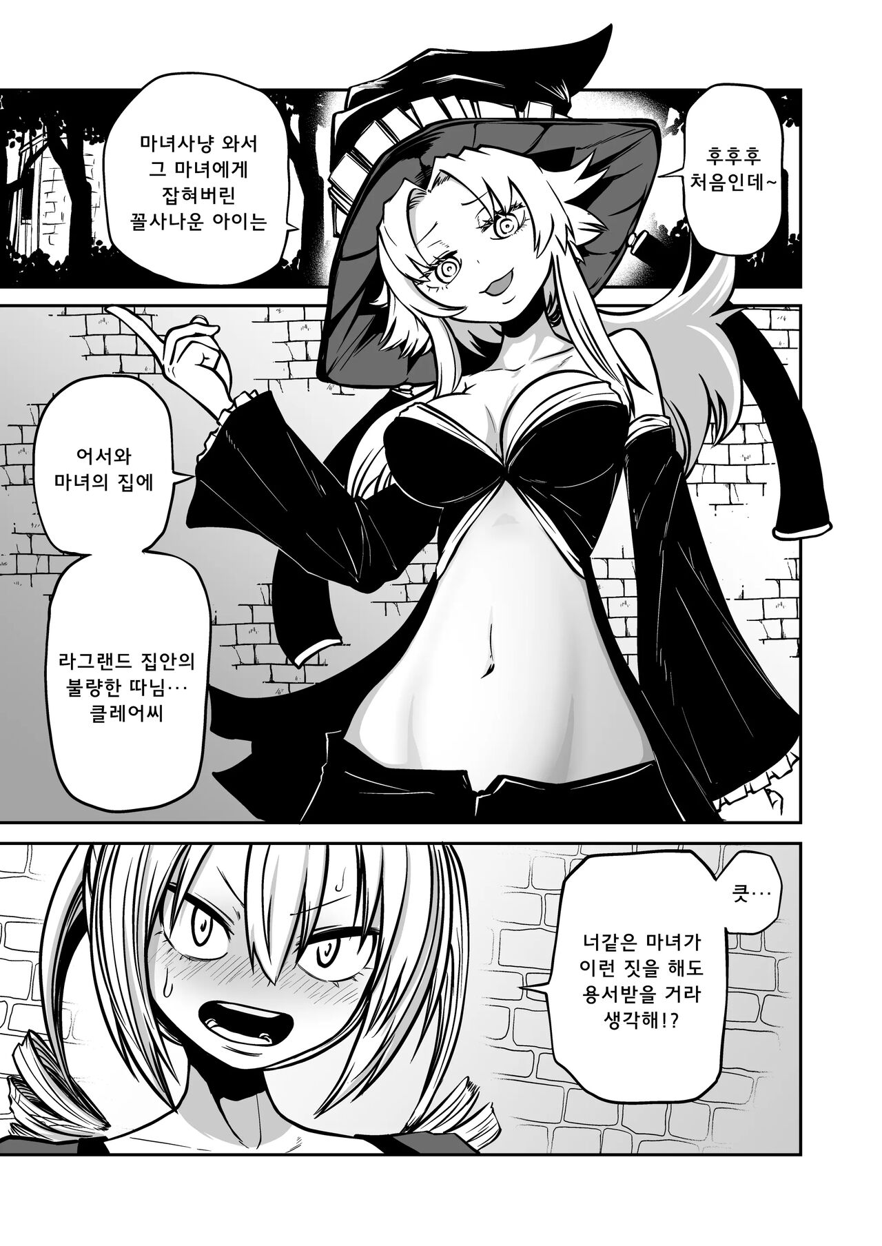 [Mikenekohanten (Sakamoto Kafka)] Kuli Chinpo Ikuseiki  | 클리 자지 성장기   [Korean] [Digital] image number 4