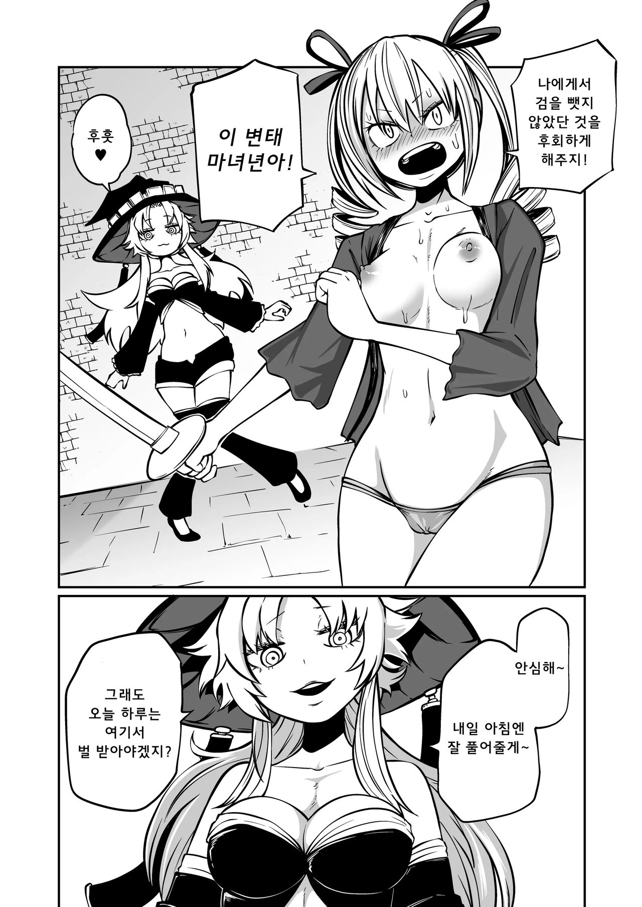 [Mikenekohanten (Sakamoto Kafka)] Kuli Chinpo Ikuseiki  | 클리 자지 성장기   [Korean] [Digital] image number 5