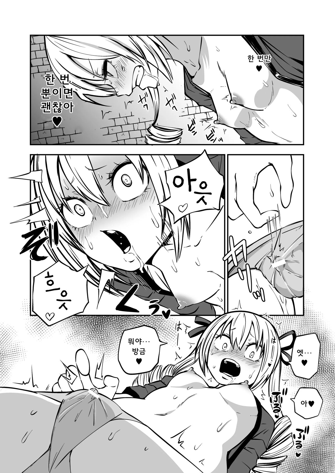 [Mikenekohanten (Sakamoto Kafka)] Kuli Chinpo Ikuseiki  | 클리 자지 성장기   [Korean] [Digital] image number 9