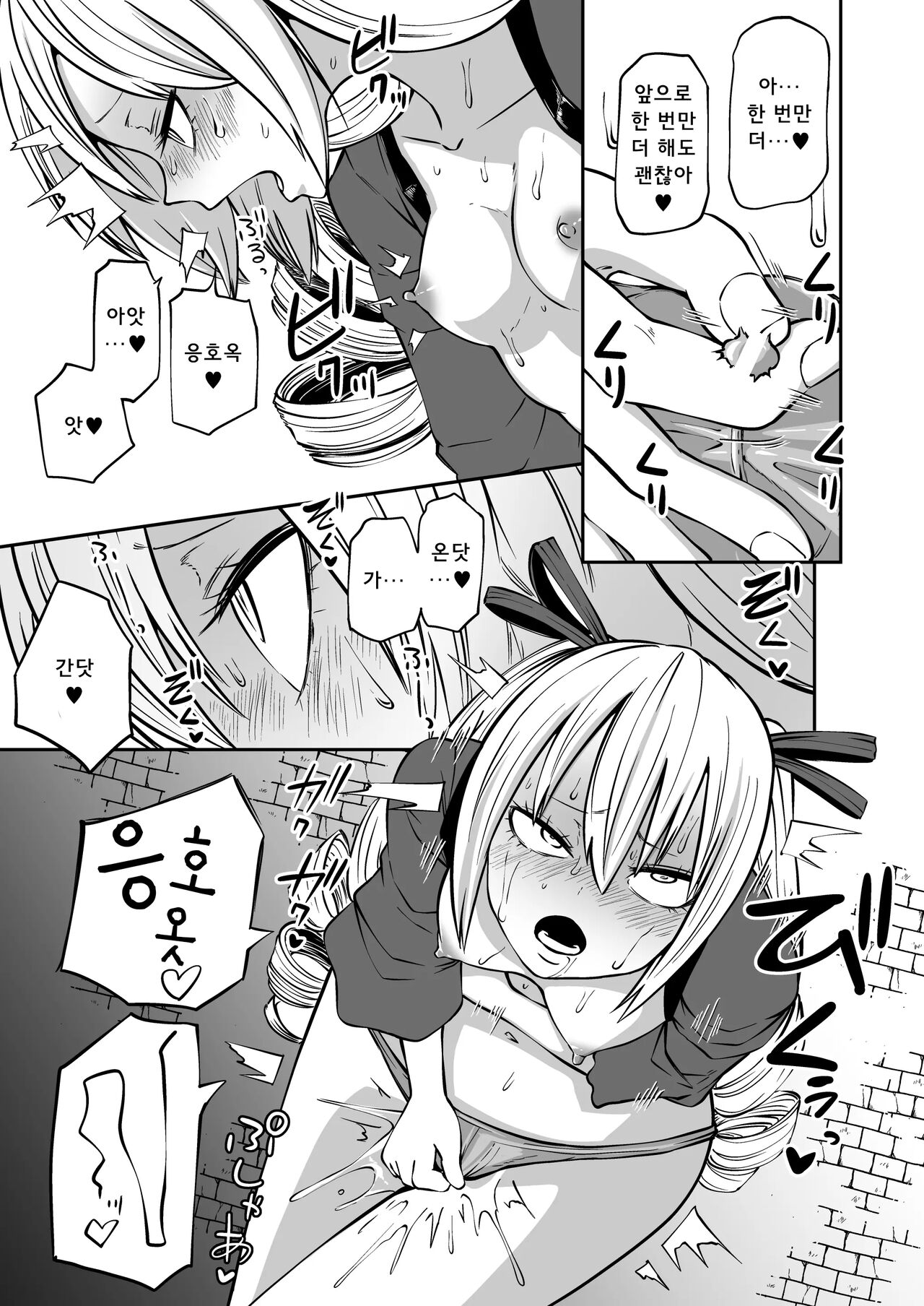 [Mikenekohanten (Sakamoto Kafka)] Kuli Chinpo Ikuseiki  | 클리 자지 성장기   [Korean] [Digital] image number 12