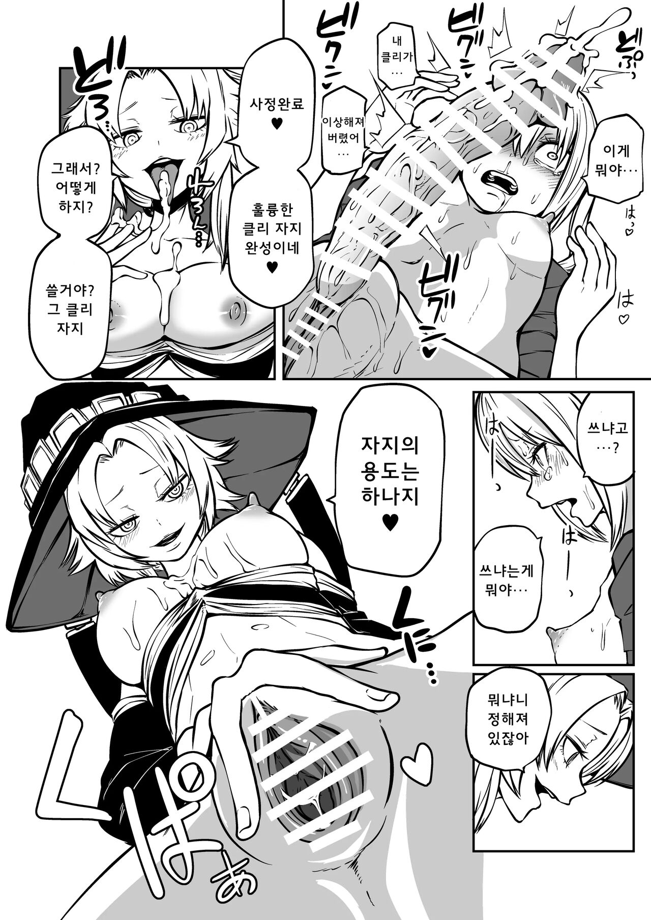 [Mikenekohanten (Sakamoto Kafka)] Kuli Chinpo Ikuseiki  | 클리 자지 성장기   [Korean] [Digital] image number 18