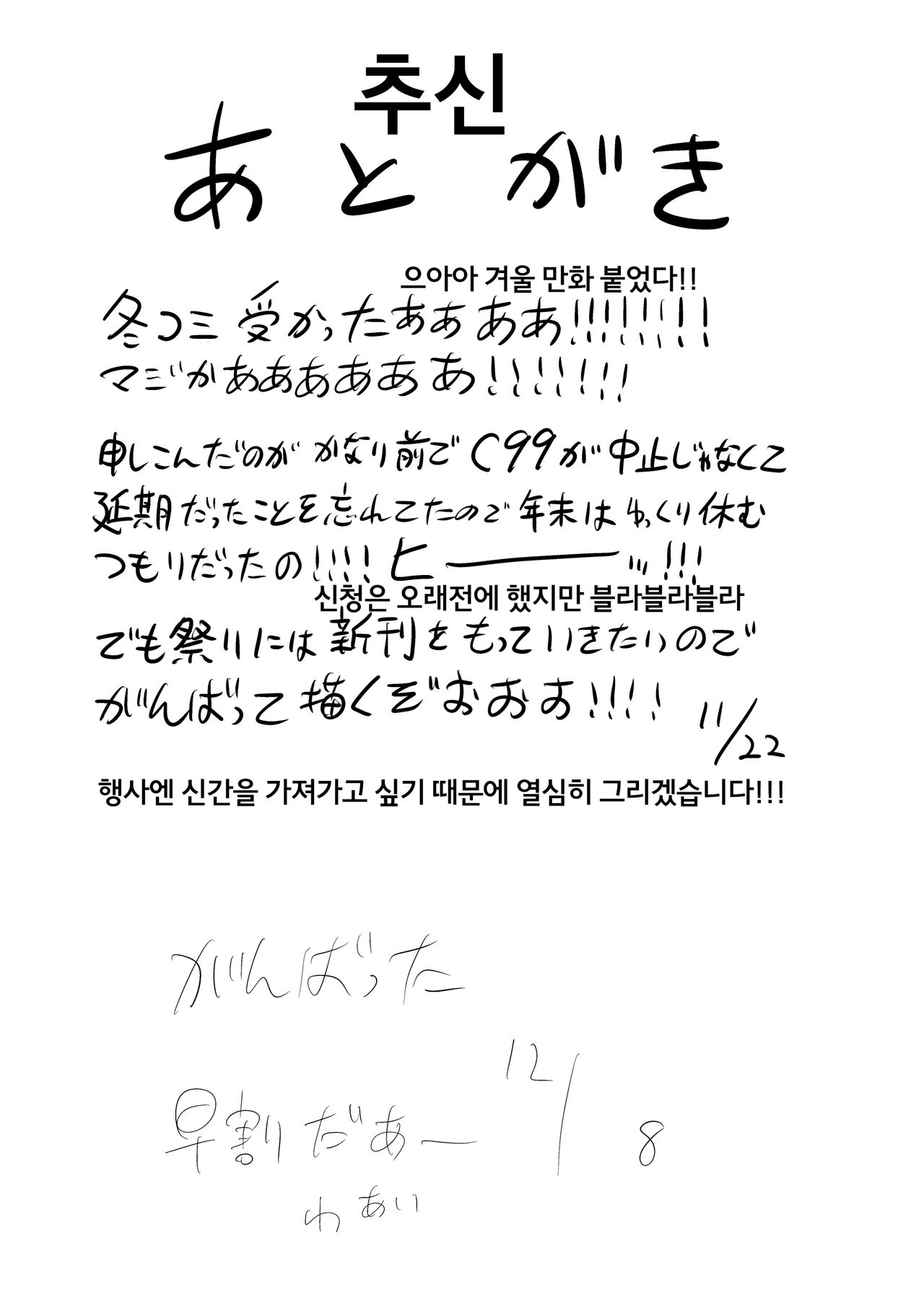 [Mikenekohanten (Sakamoto Kafka)] Kuli Chinpo Ikuseiki  | 클리 자지 성장기   [Korean] [Digital] image number 24