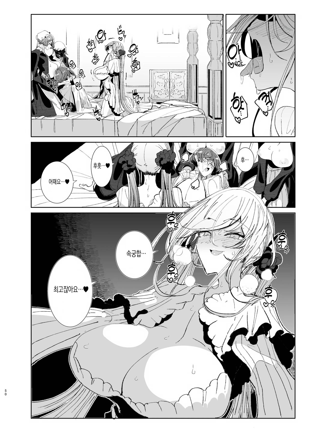 [Metro Notes (Tsumetoro)] Shinshi Tsuki Maid no Sophie-san 9  | 신사시중 메이드 소피씨 9 [Korean] [Digital] 이미지 번호 49