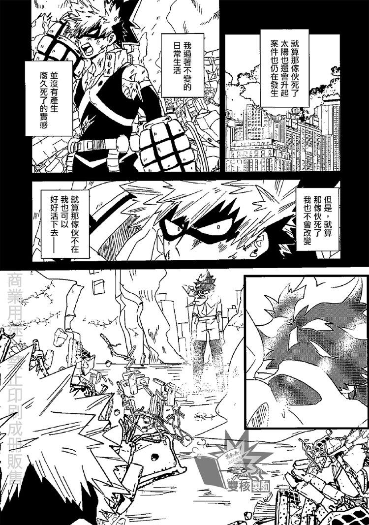 Goodbye Lover image number 3