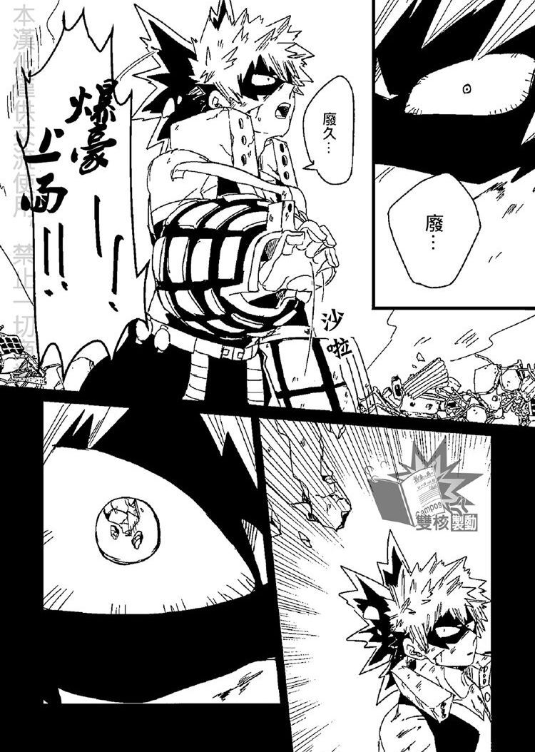 Goodbye Lover image number 4